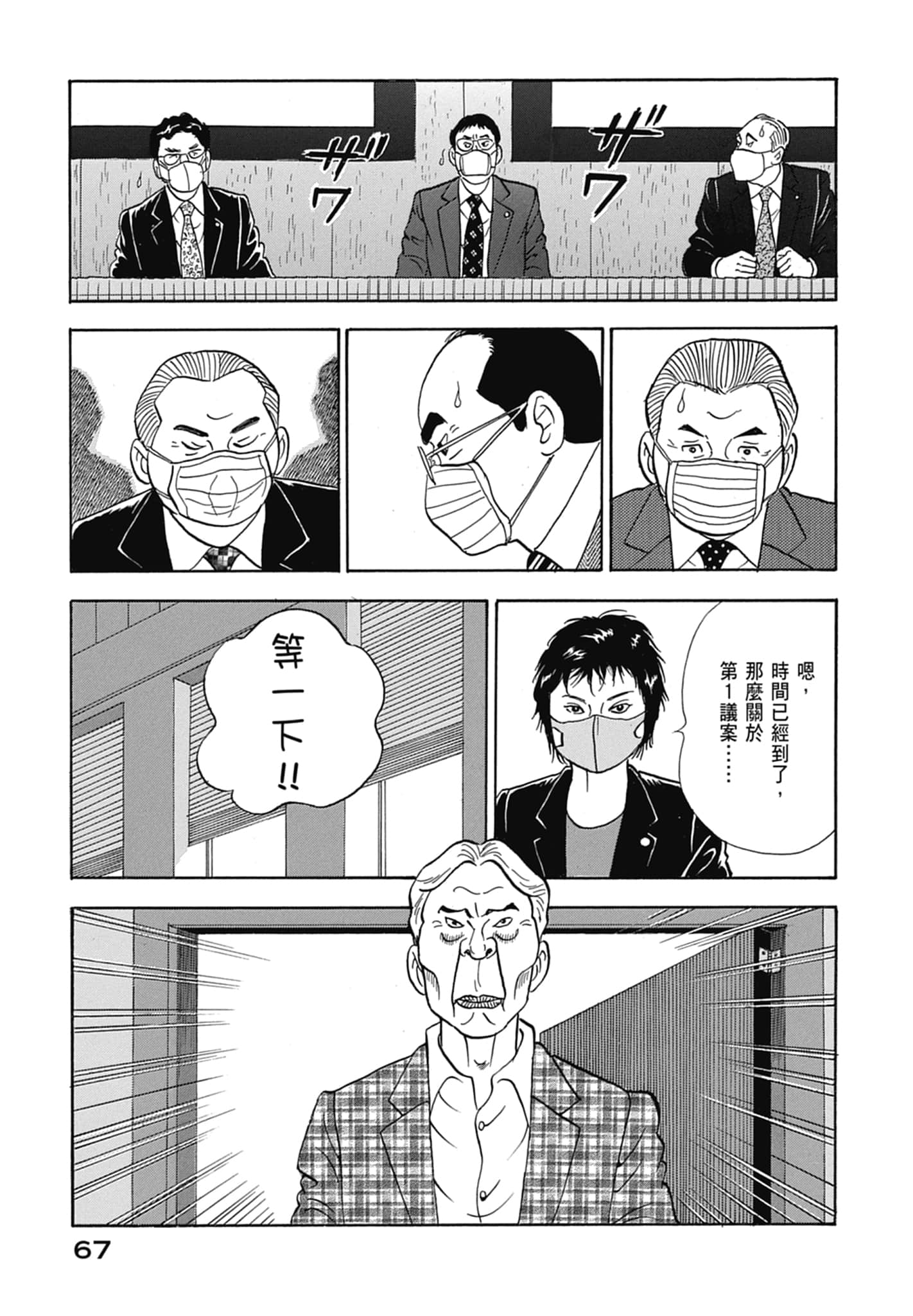Page 69