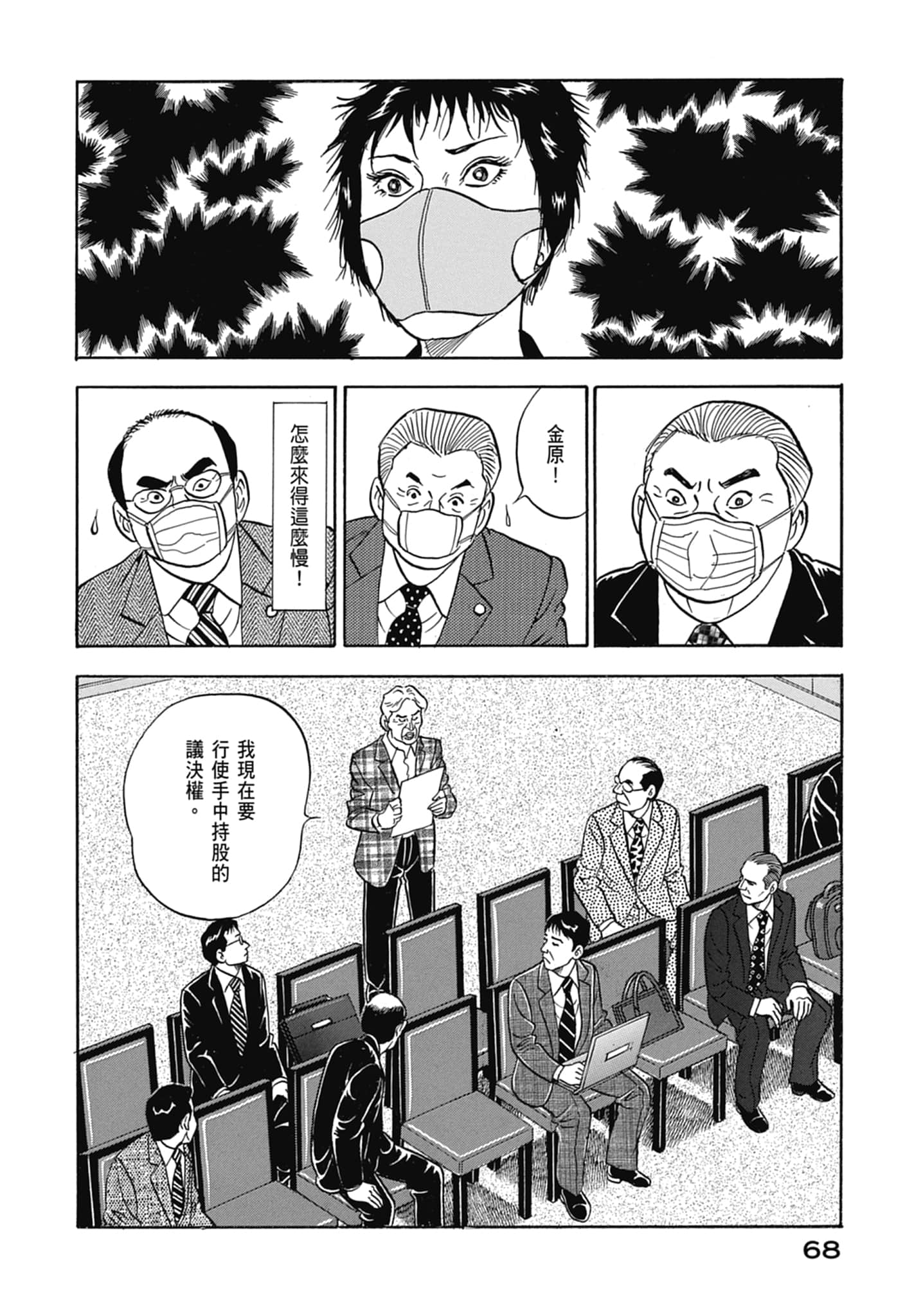 Page 70