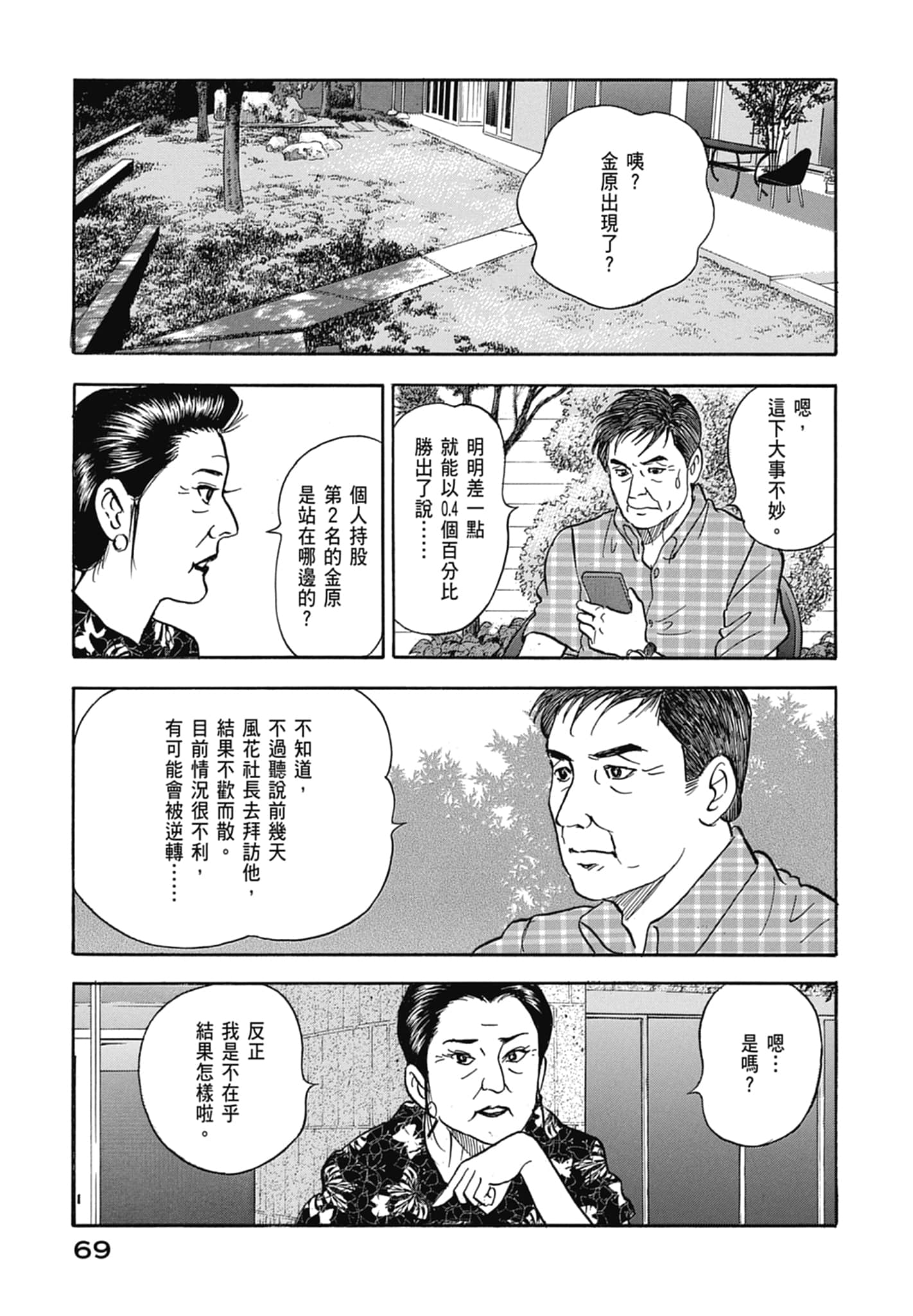 Page 71