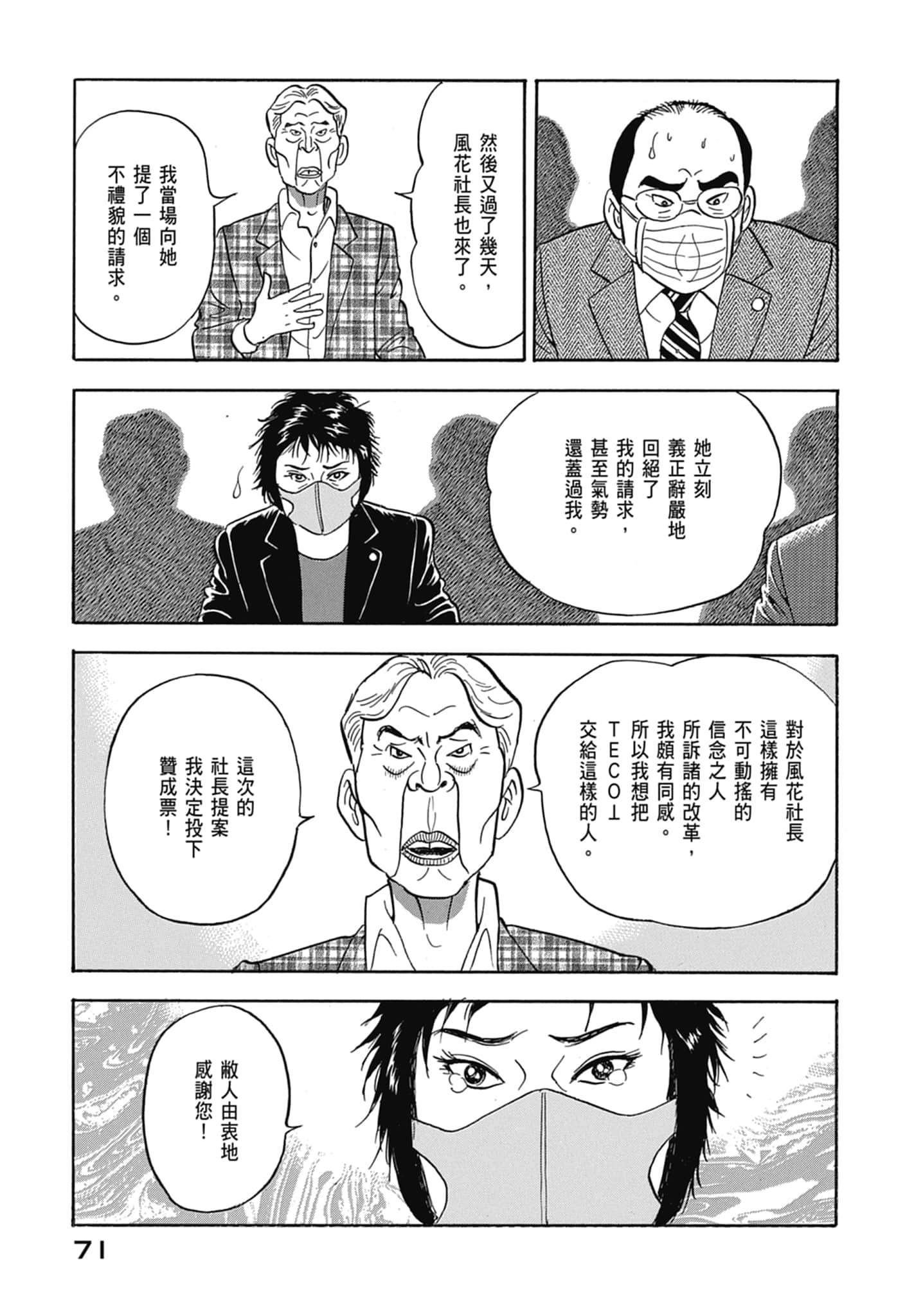 Page 73