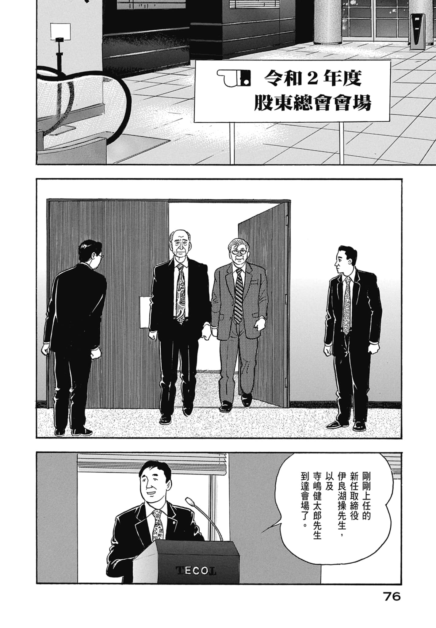 Page 78