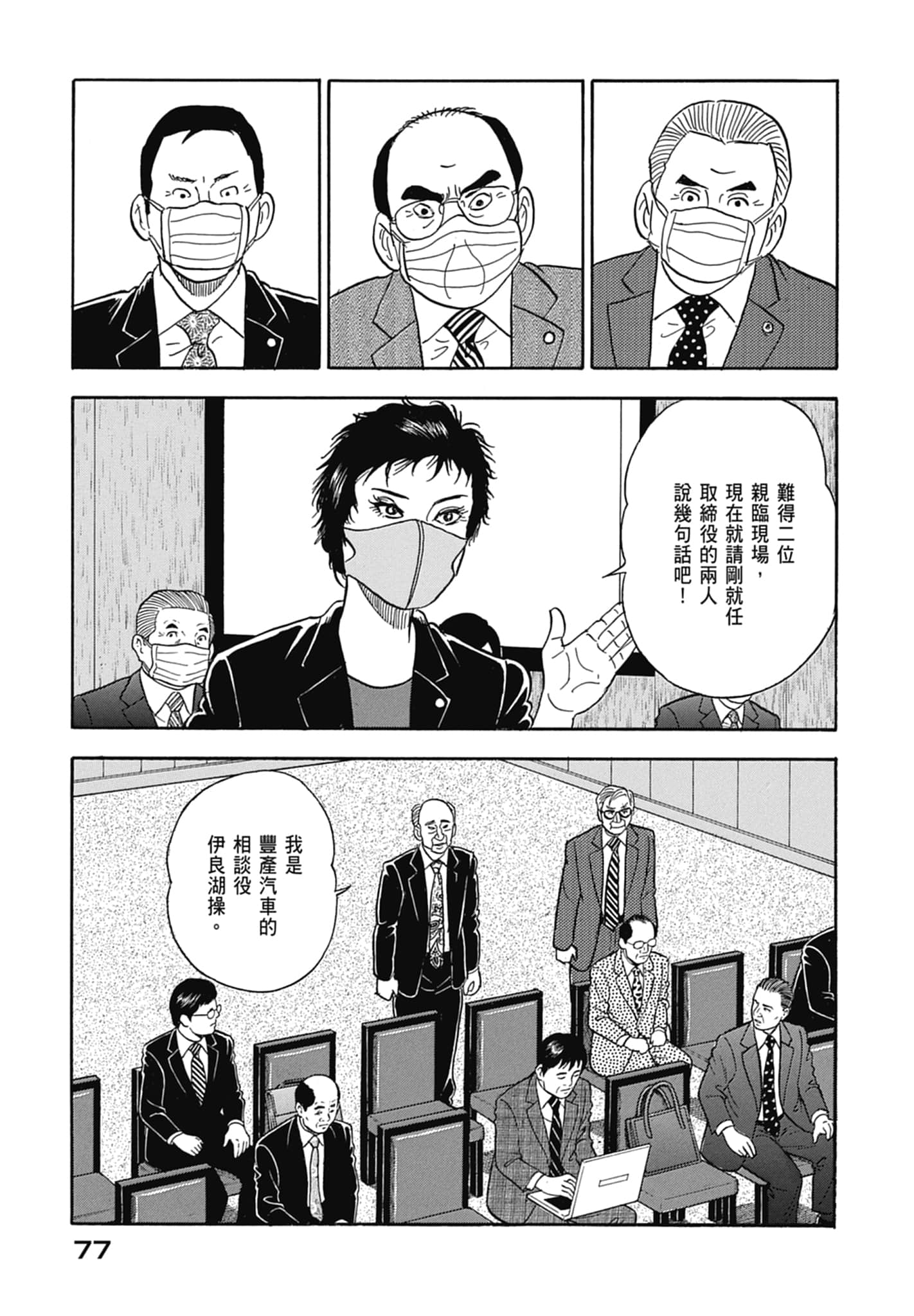 Page 79