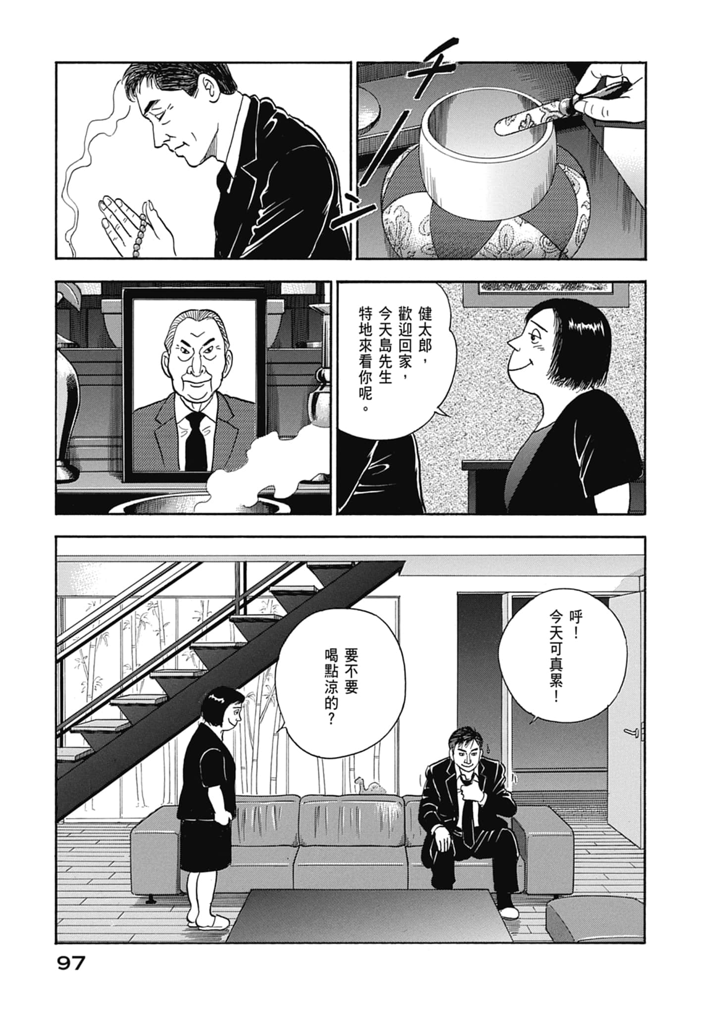 Page 99