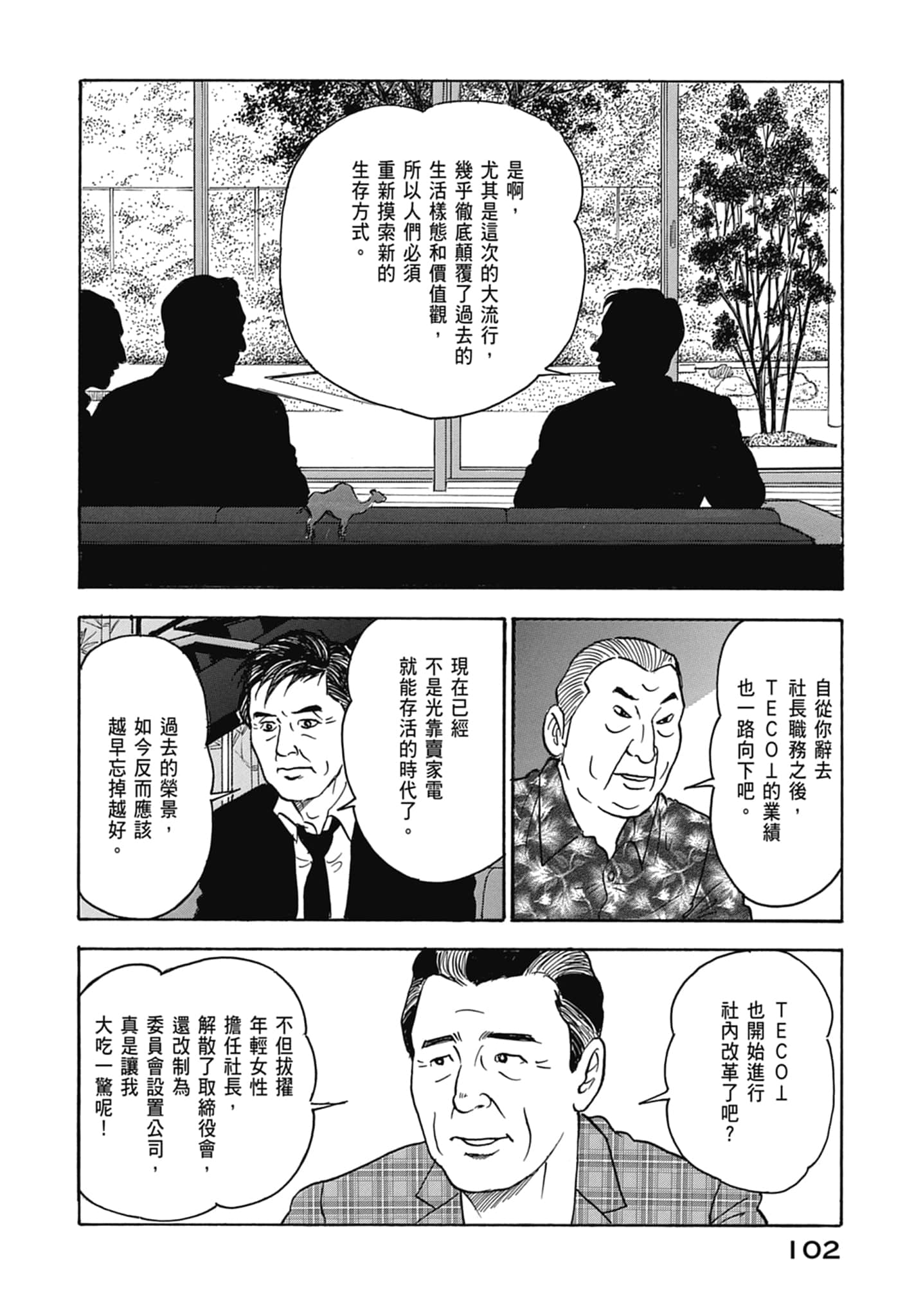 Page 104