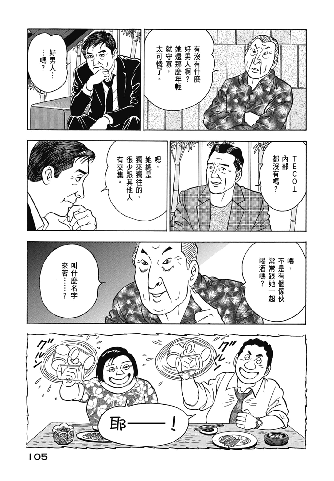 Page 107