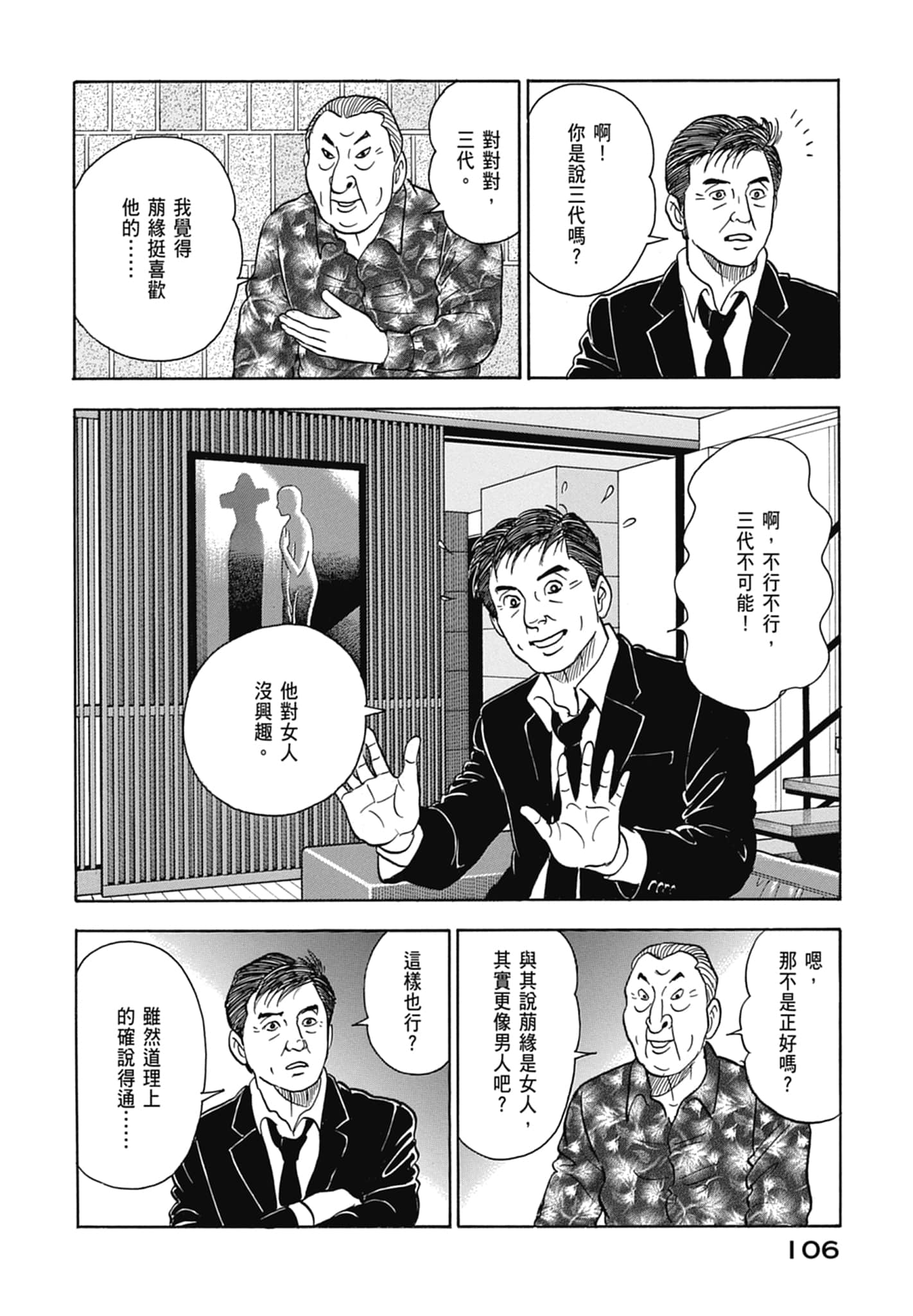 Page 108