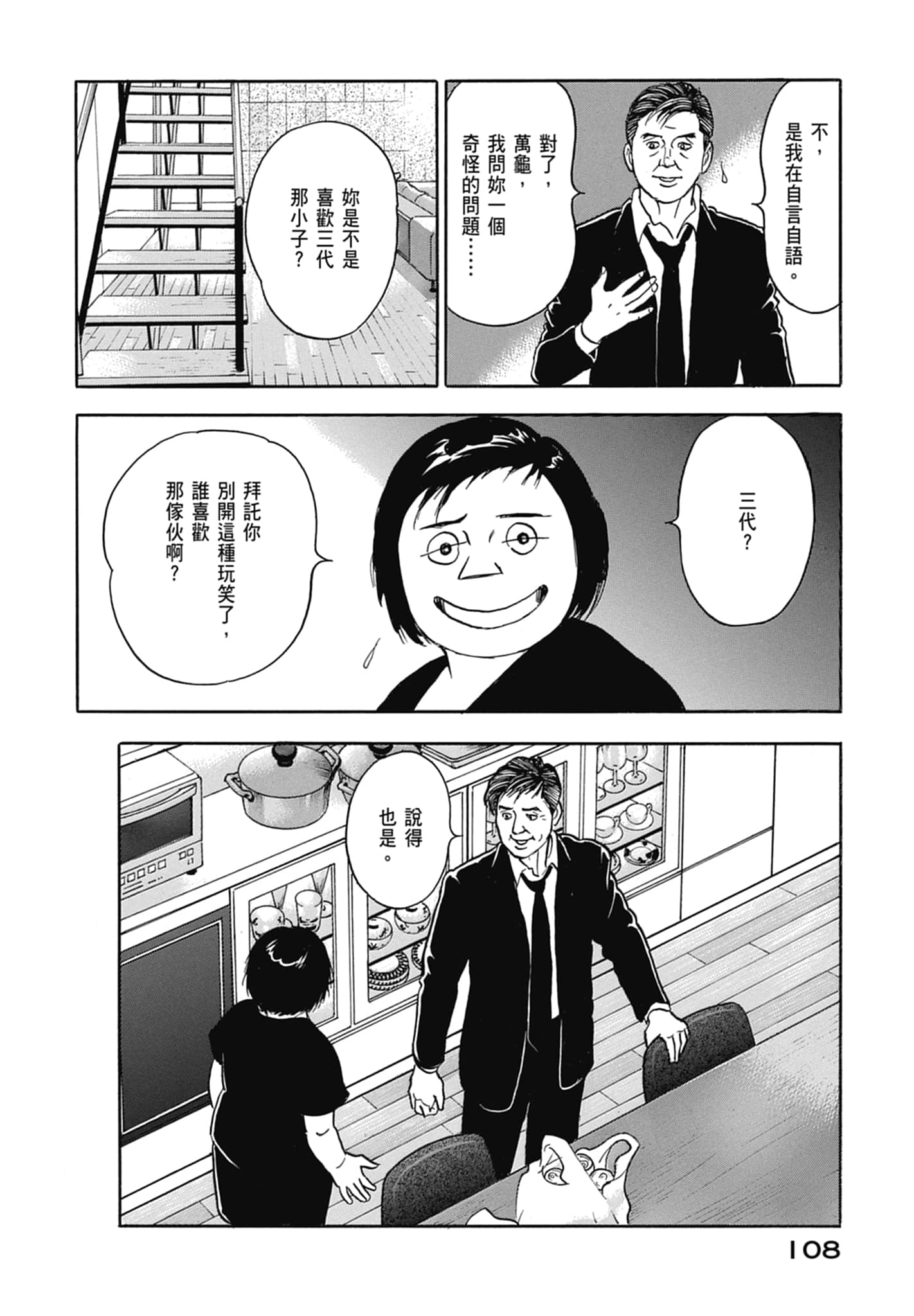 Page 110