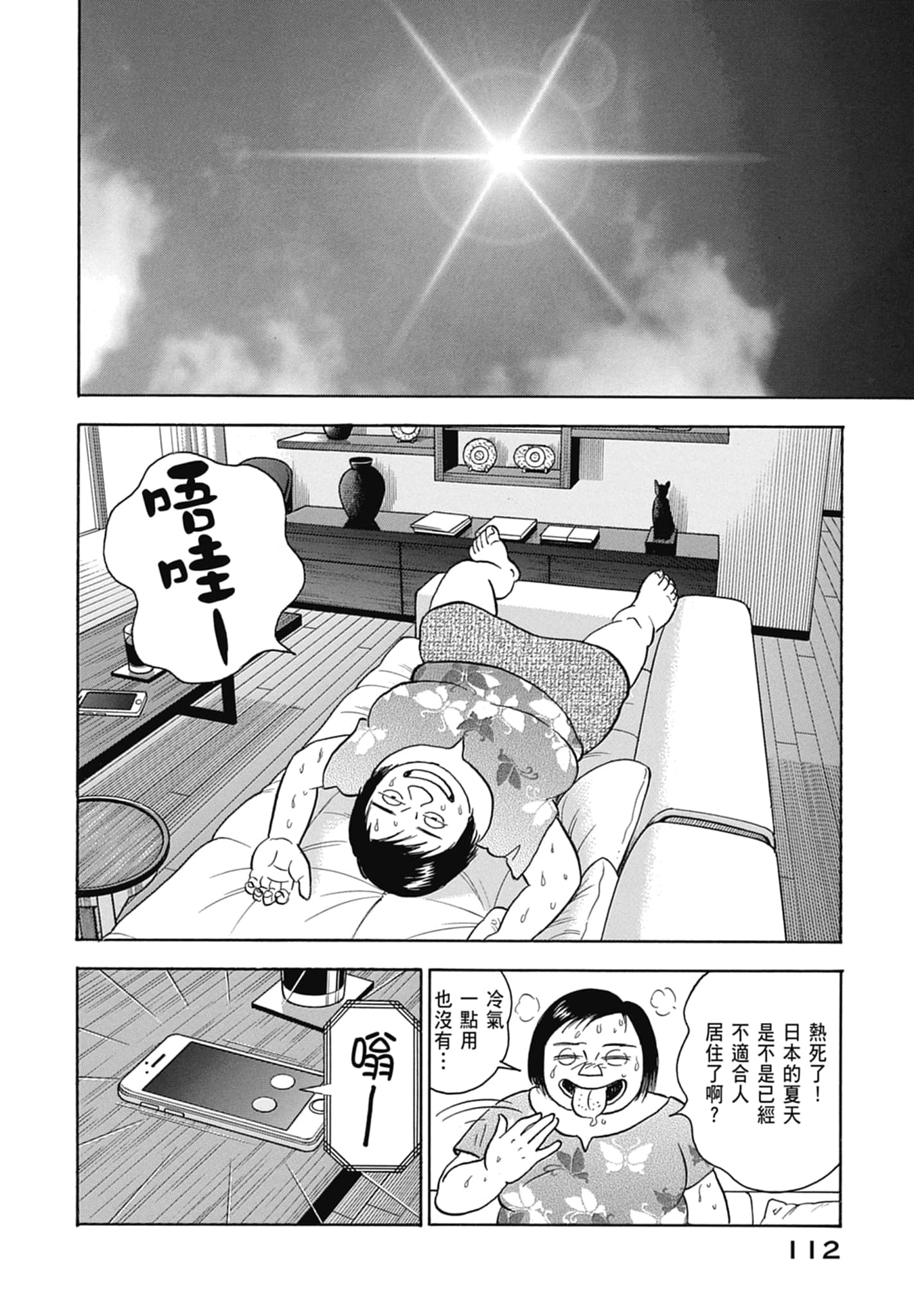 Page 114