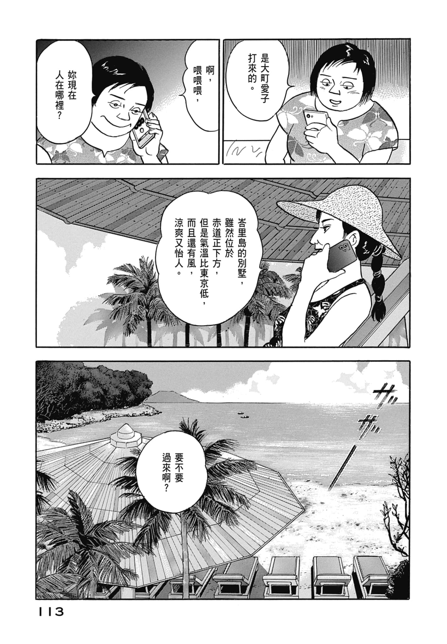 Page 115