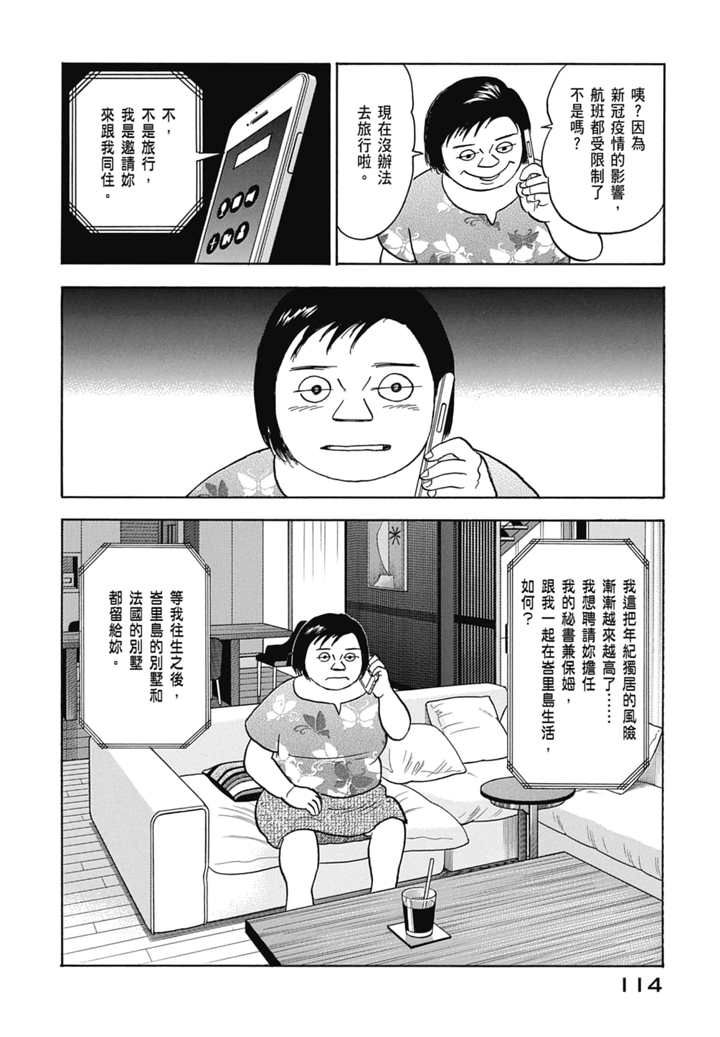 Page 116