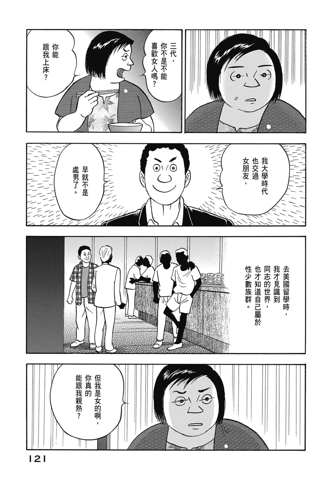 Page 123