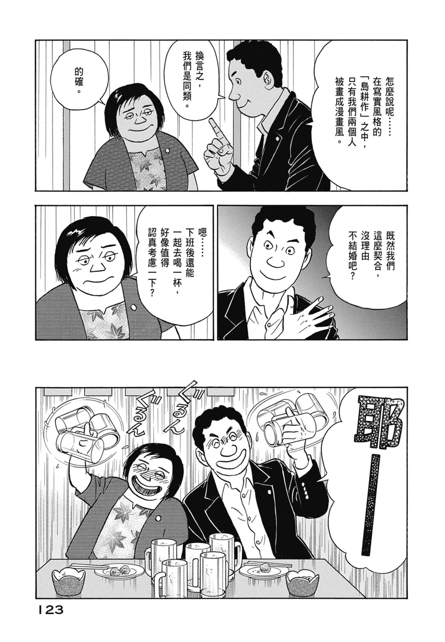 Page 125