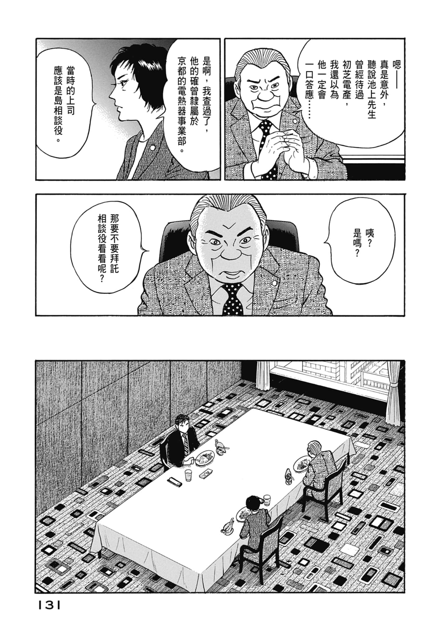 Page 133