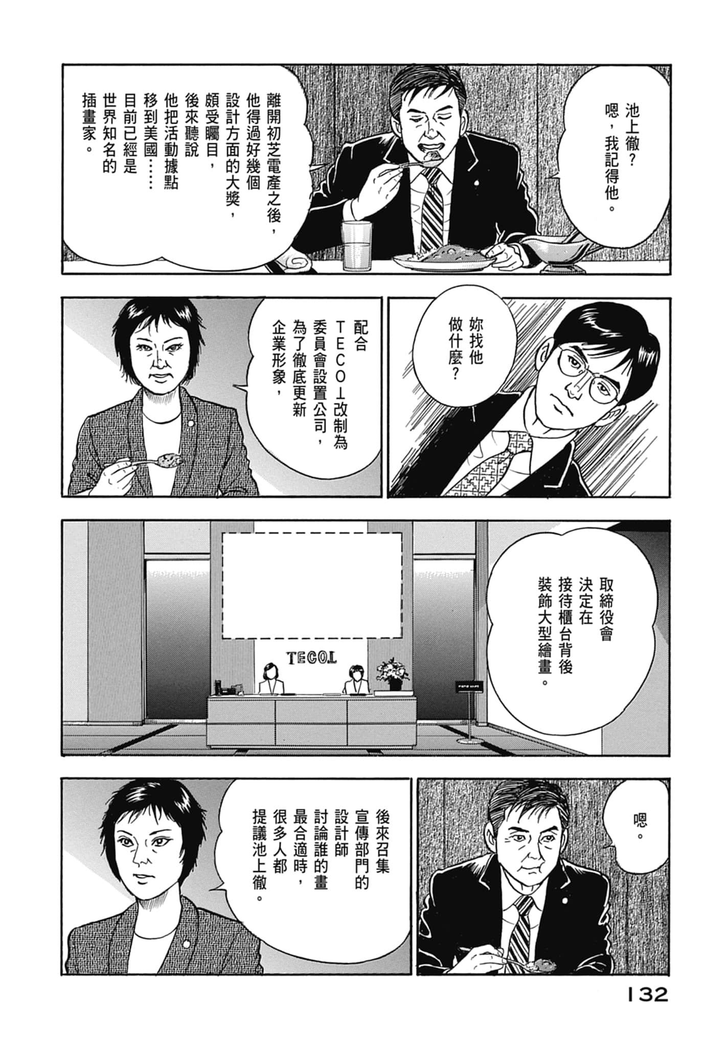 Page 134