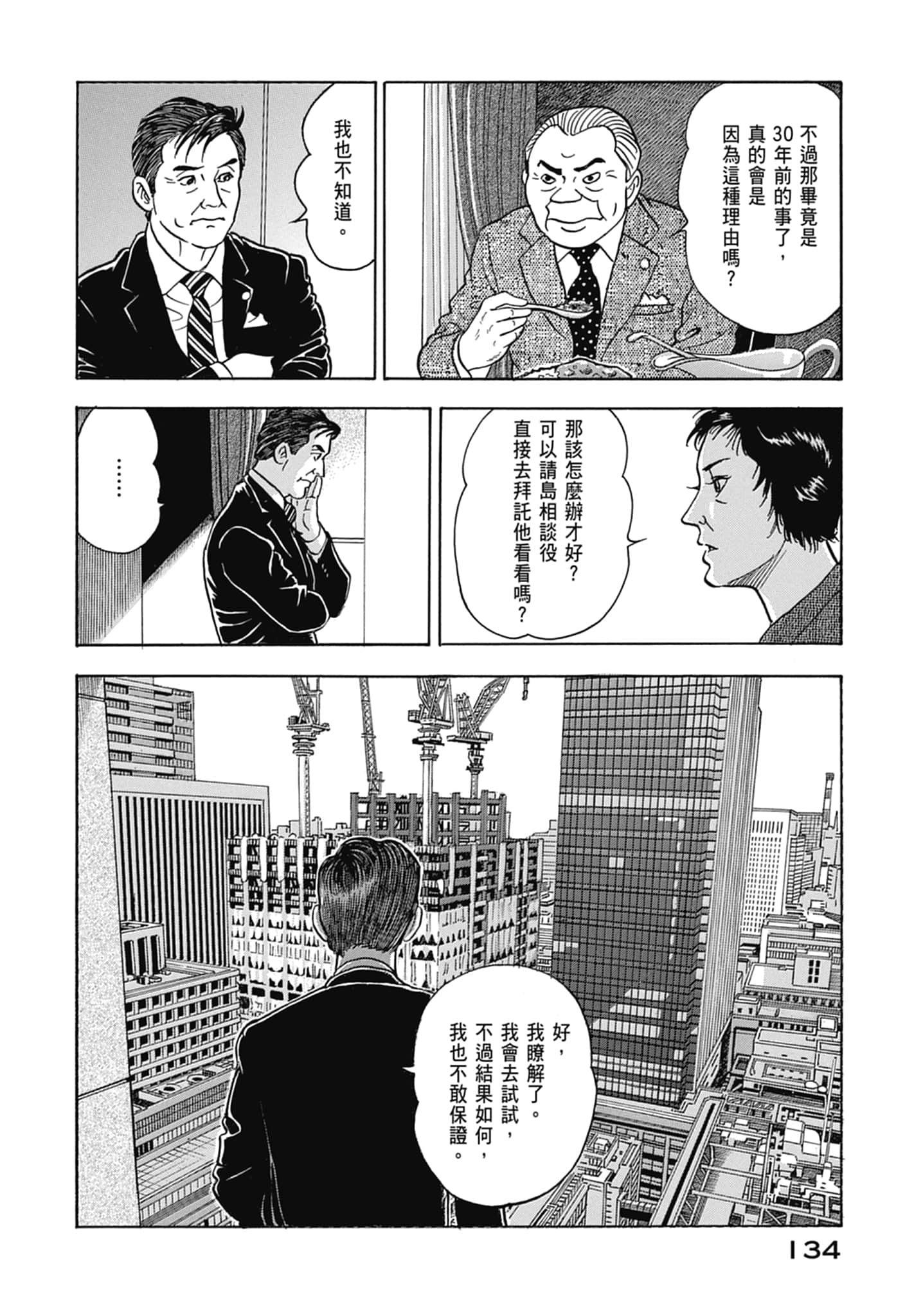 Page 136
