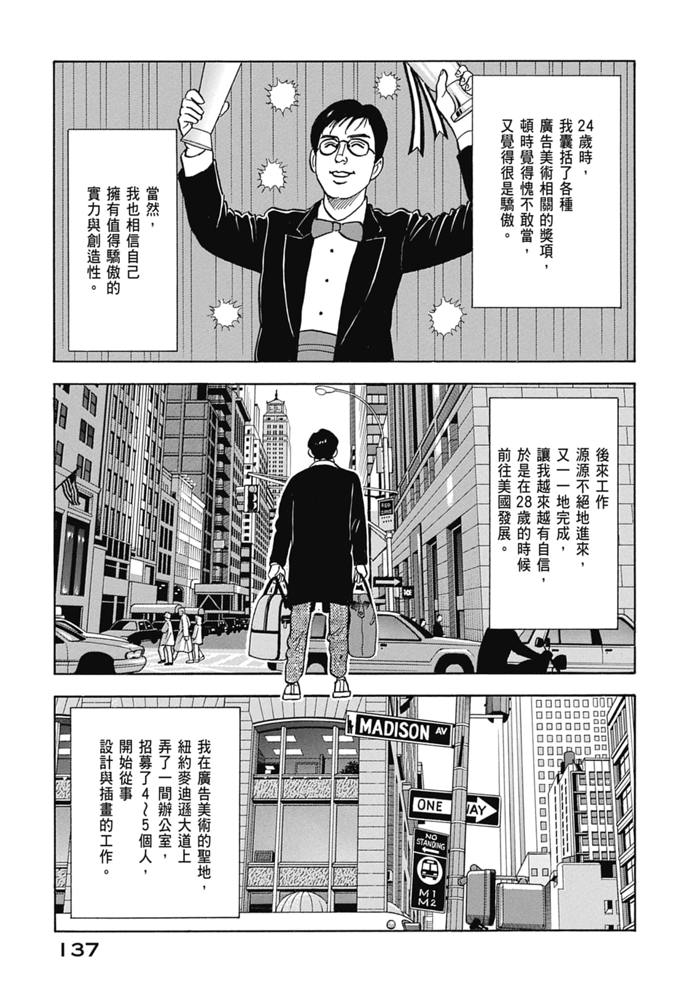 Page 139