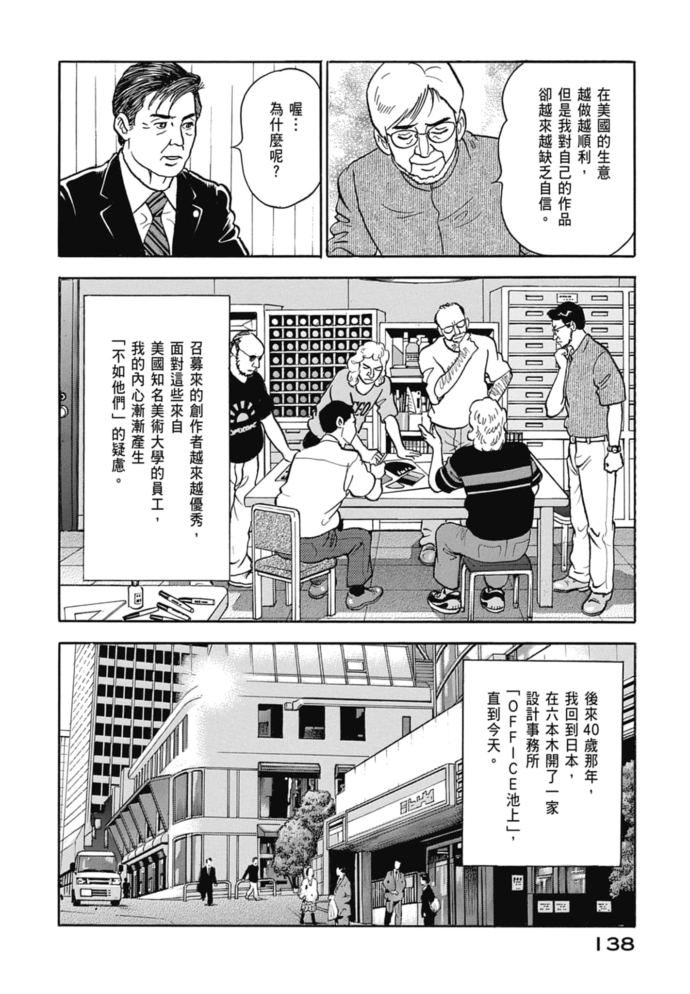 Page 140