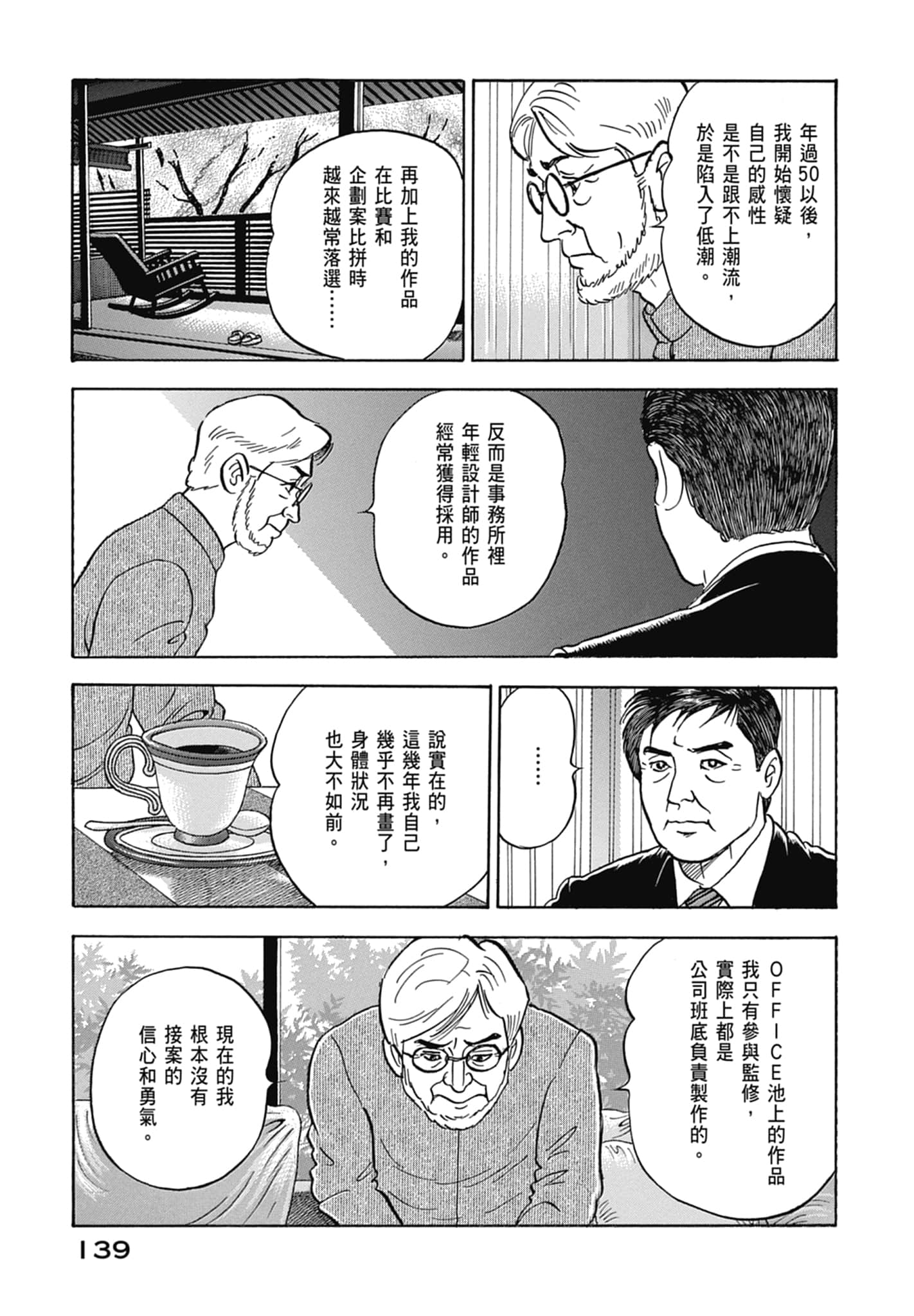Page 141