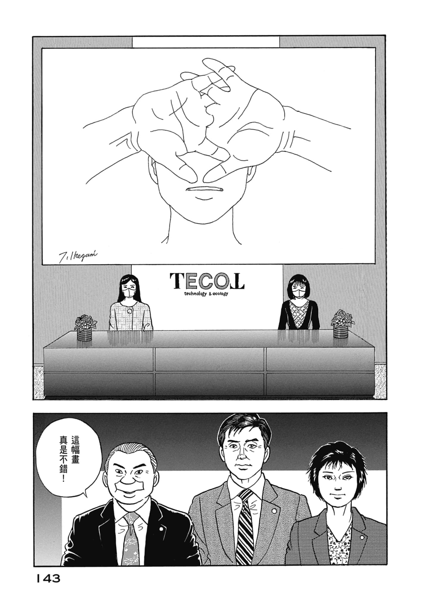 Page 145