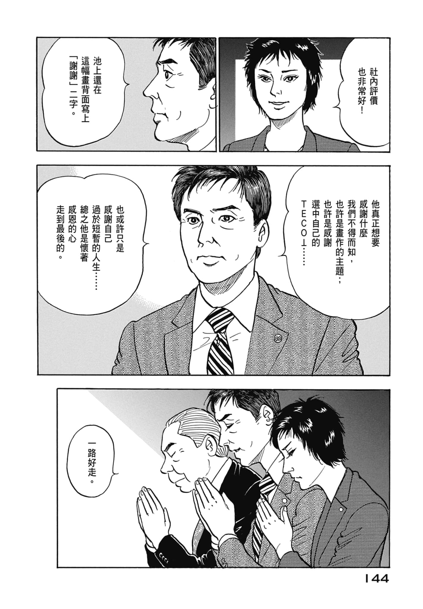 Page 146