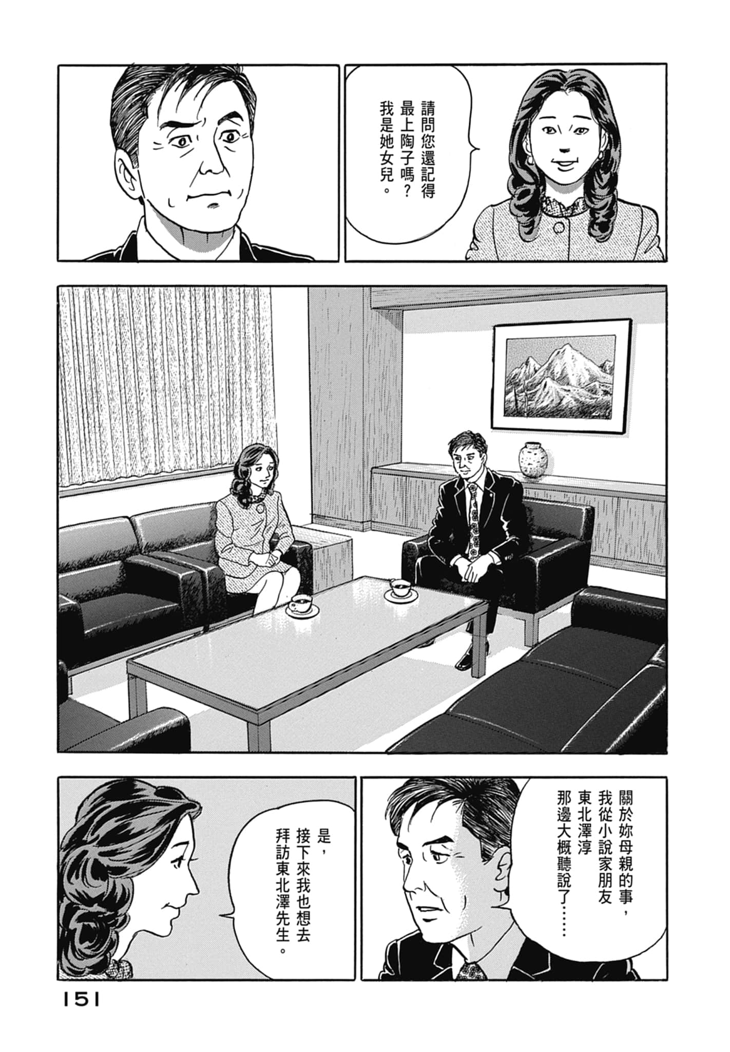 Page 153