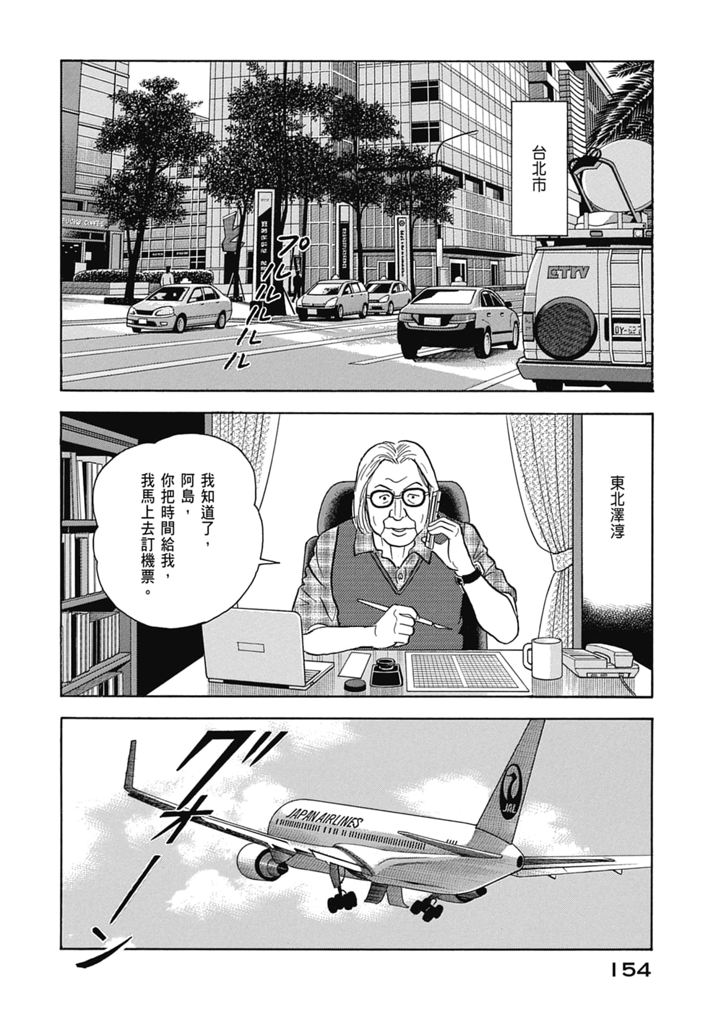 Page 156