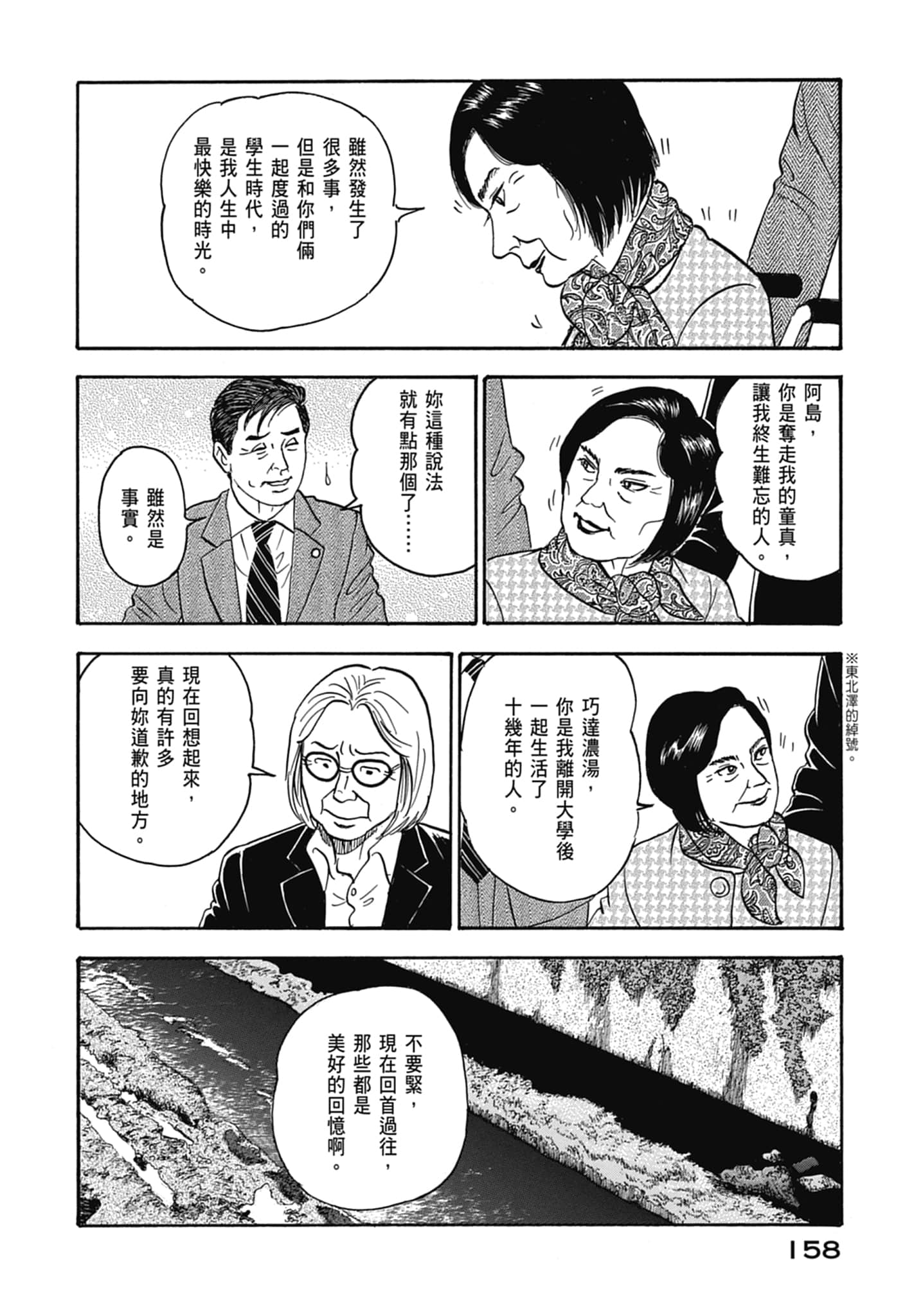 Page 160