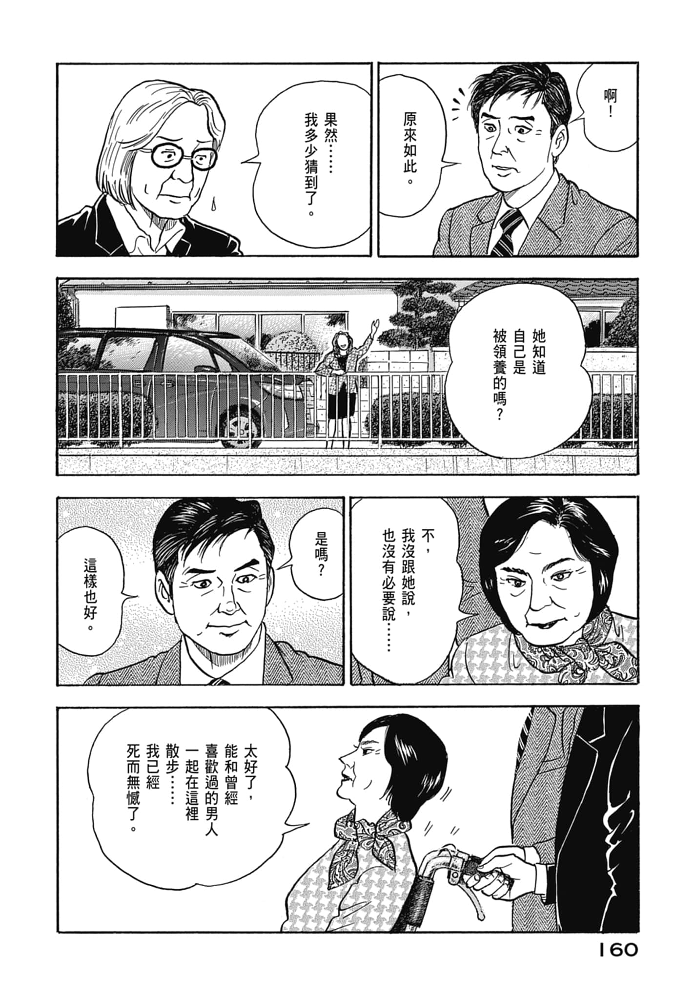 Page 162