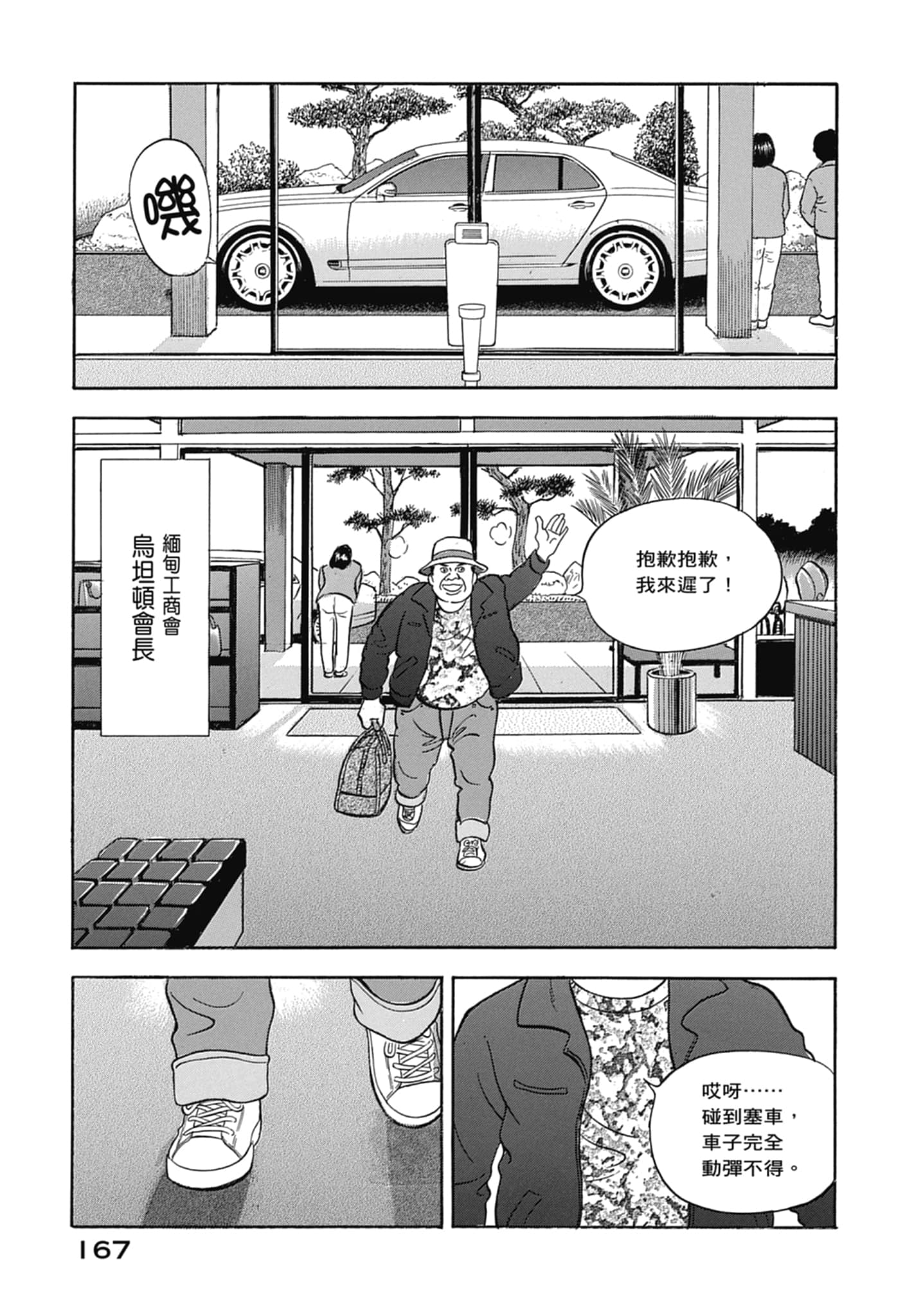 Page 169