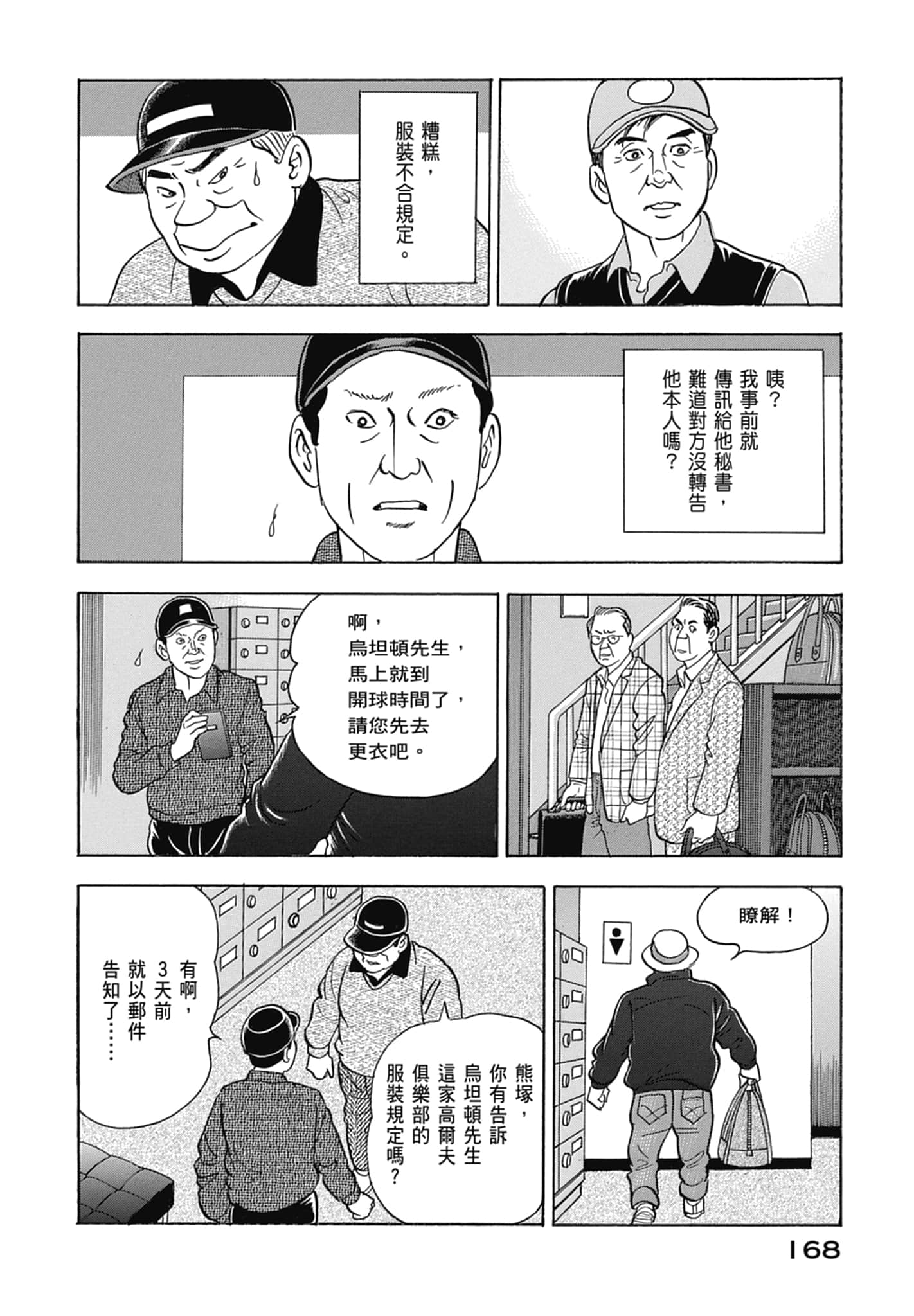 Page 170