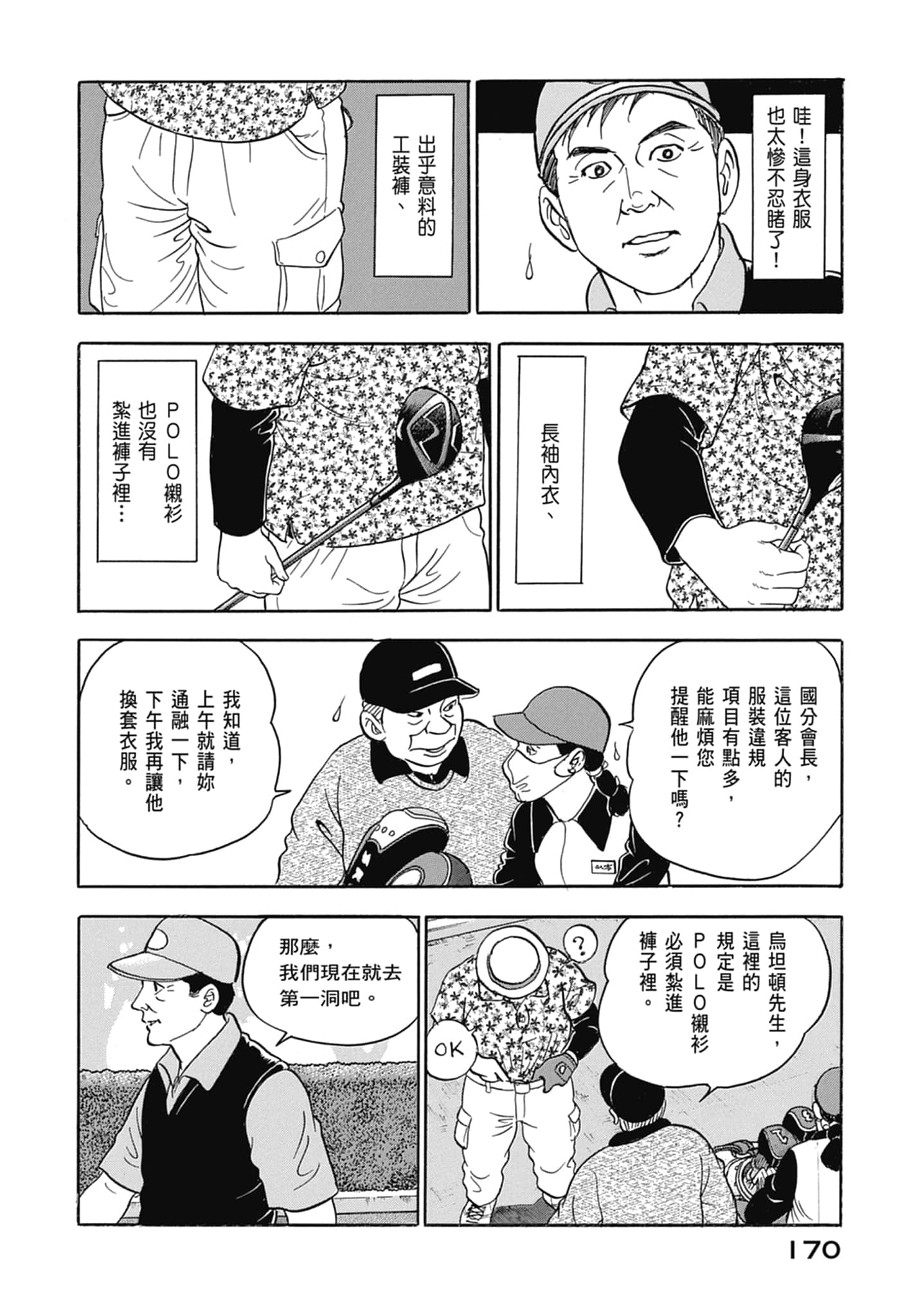 Page 172