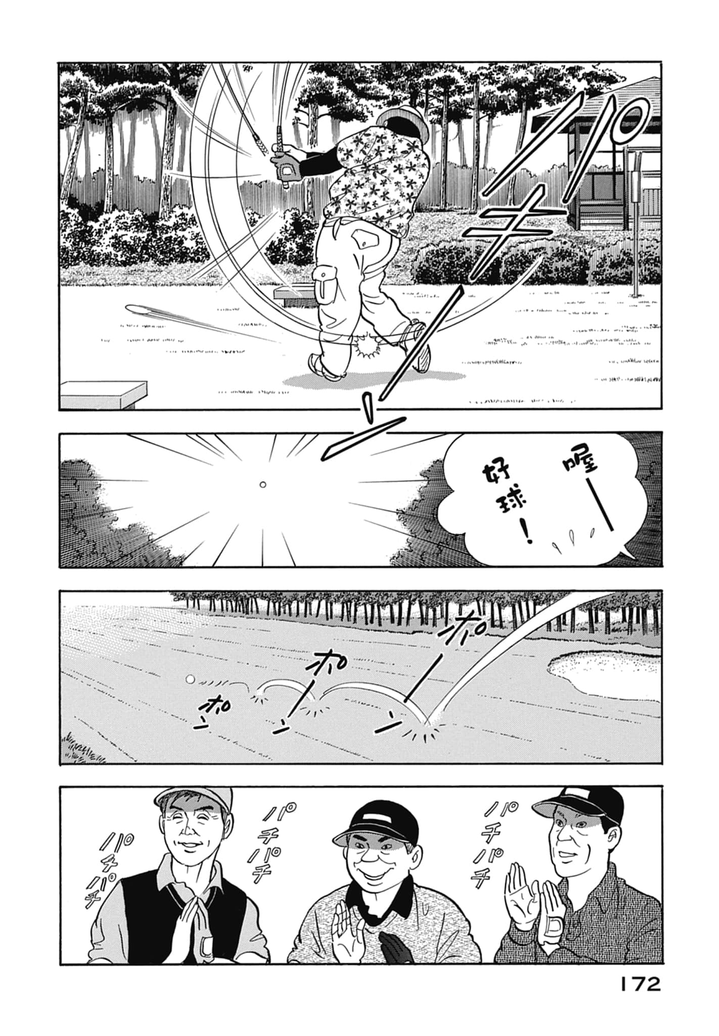 Page 174