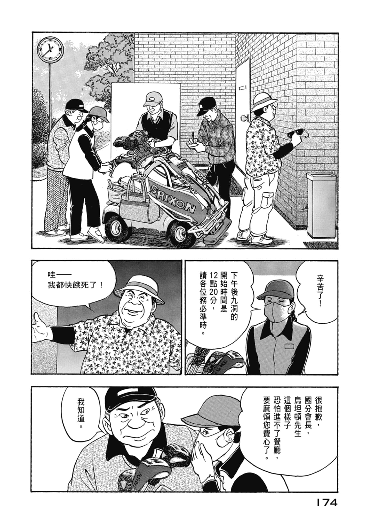 Page 176