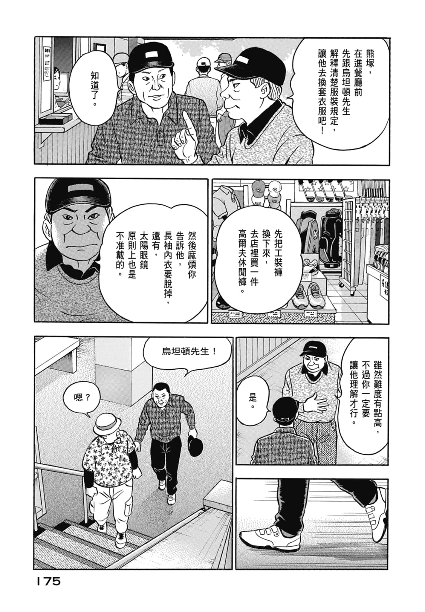 Page 177