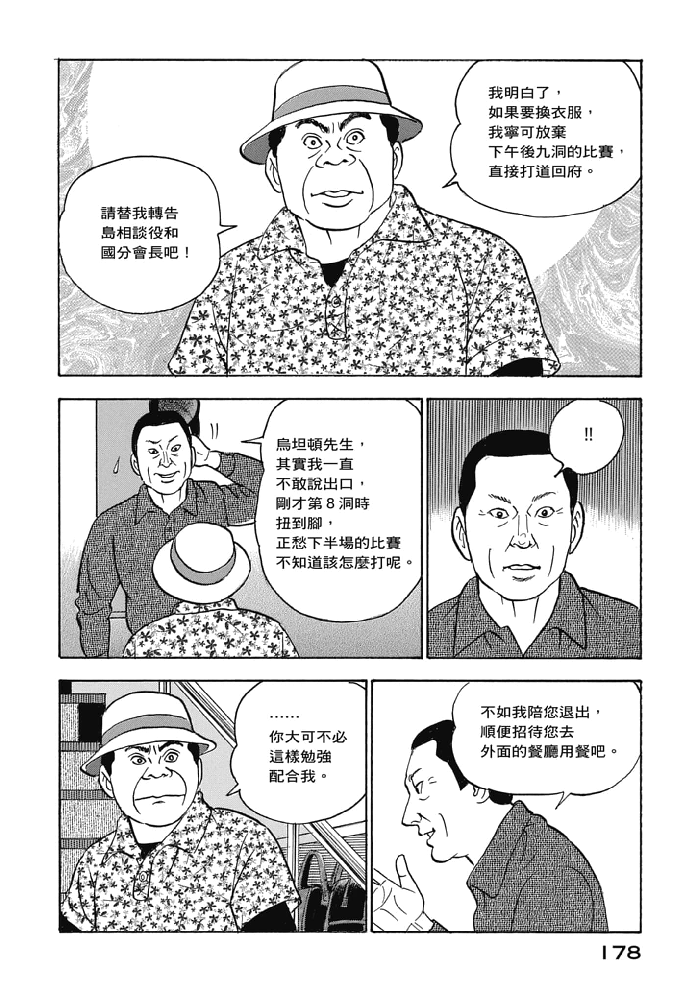 Page 180