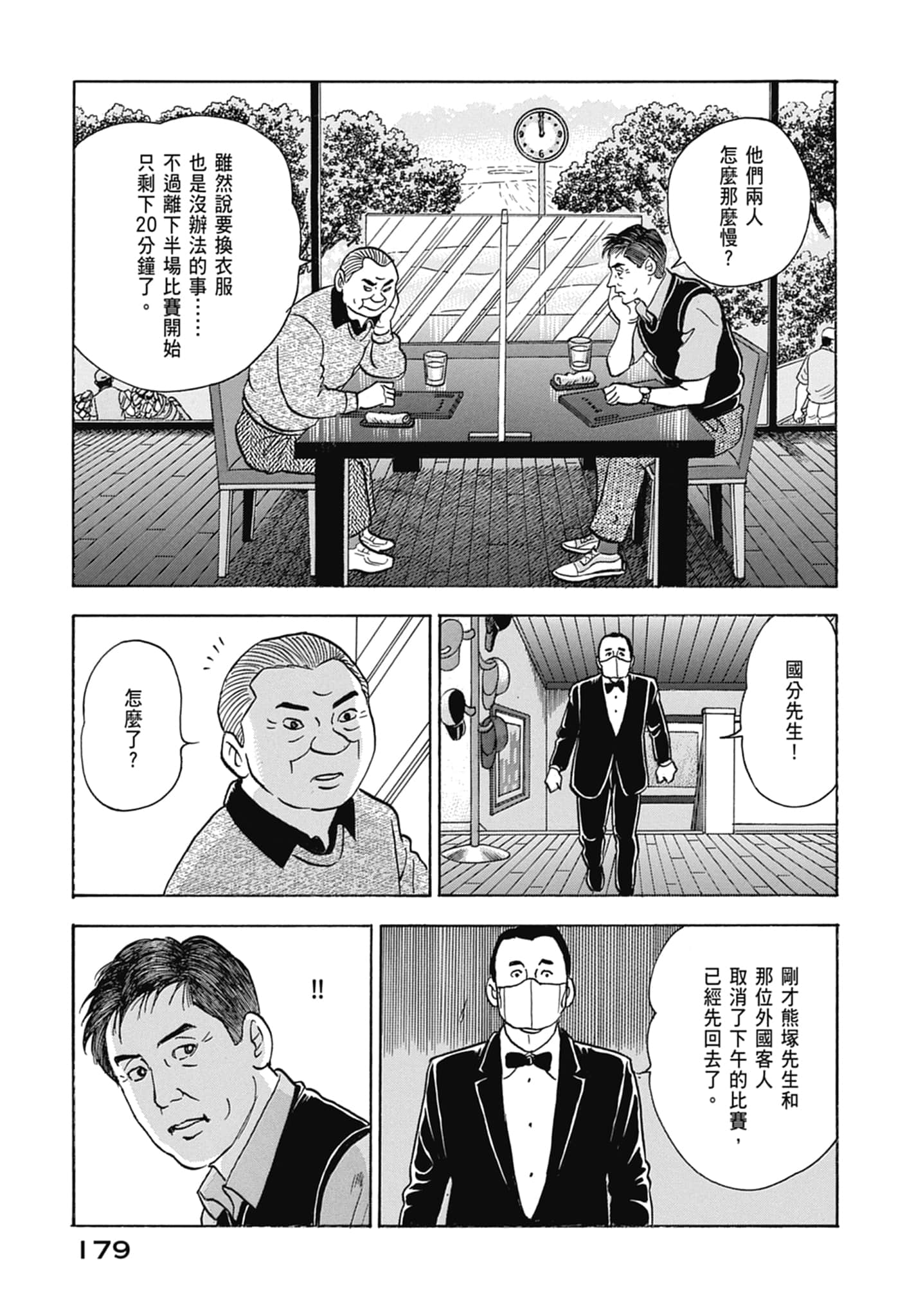 Page 181