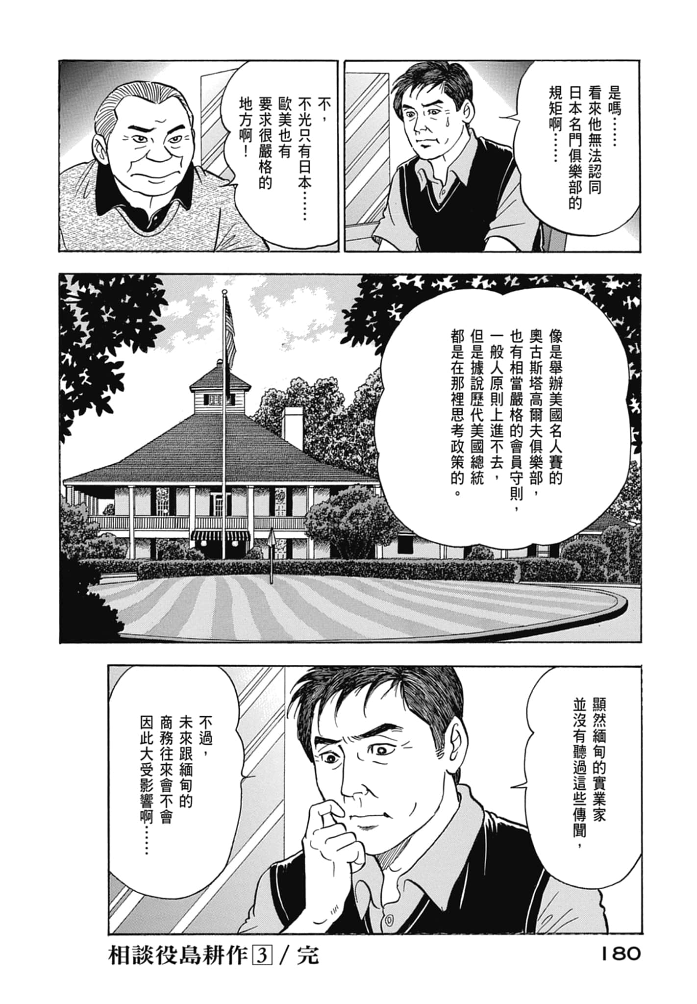 Page 182