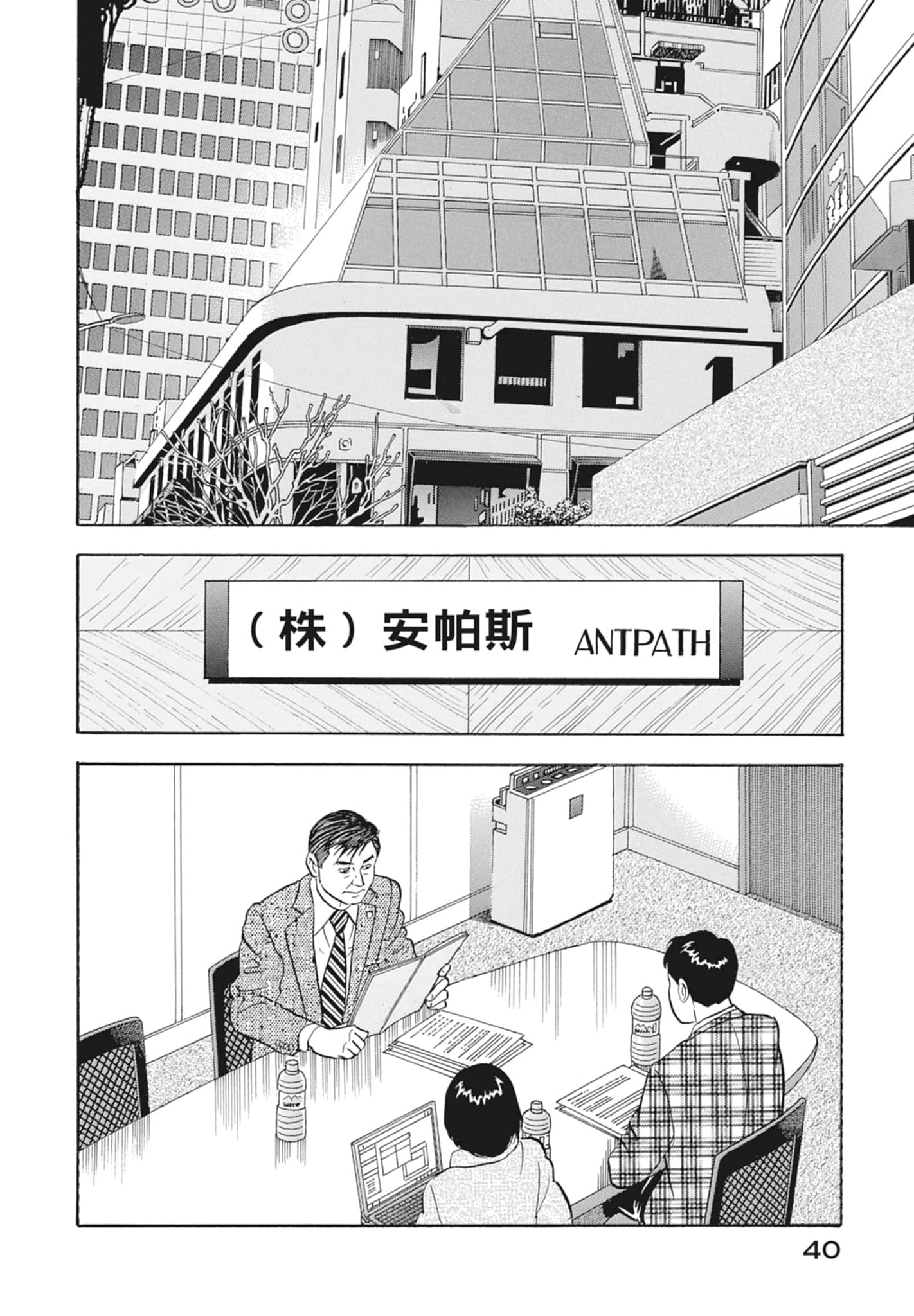 Page 42