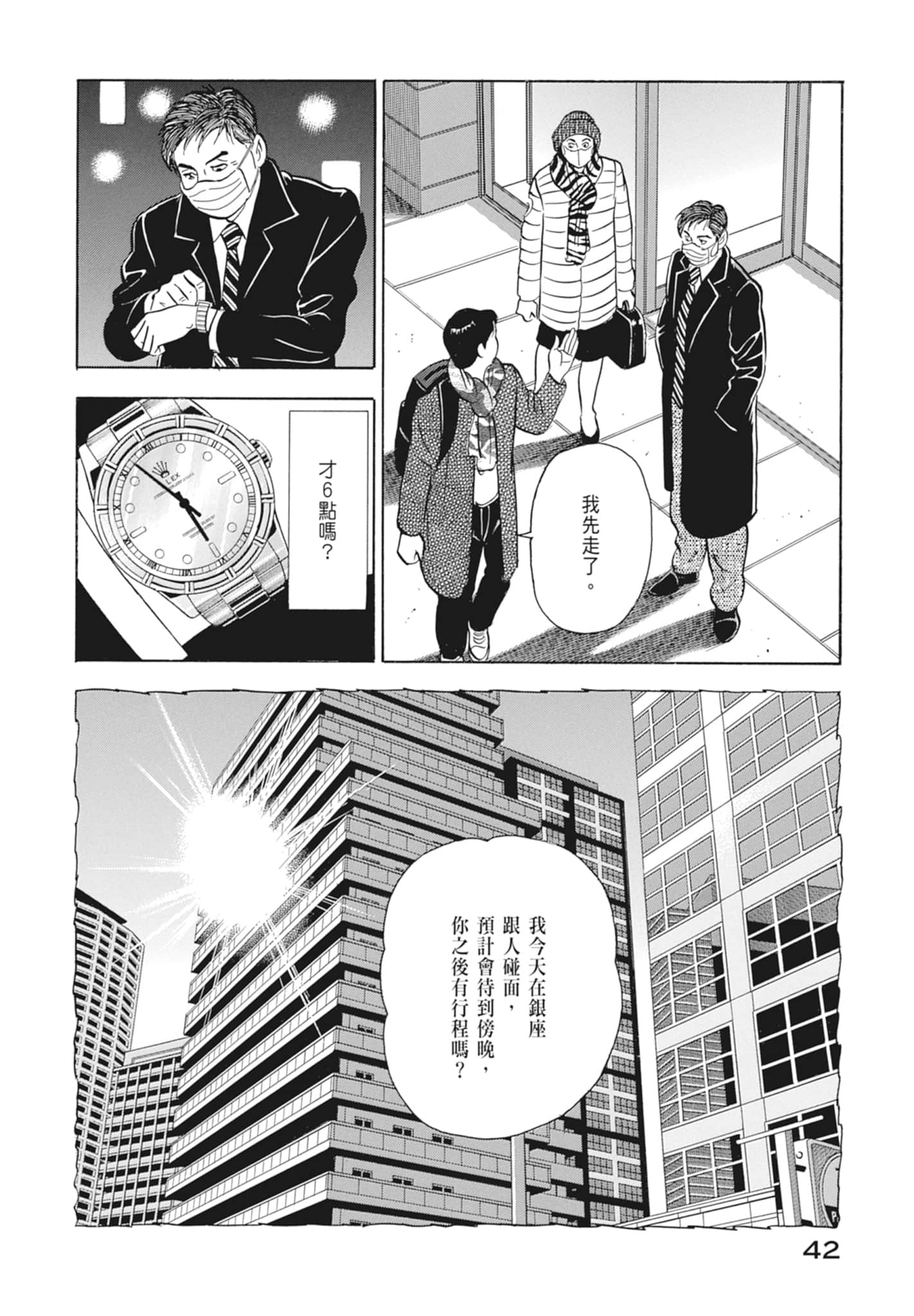 Page 44