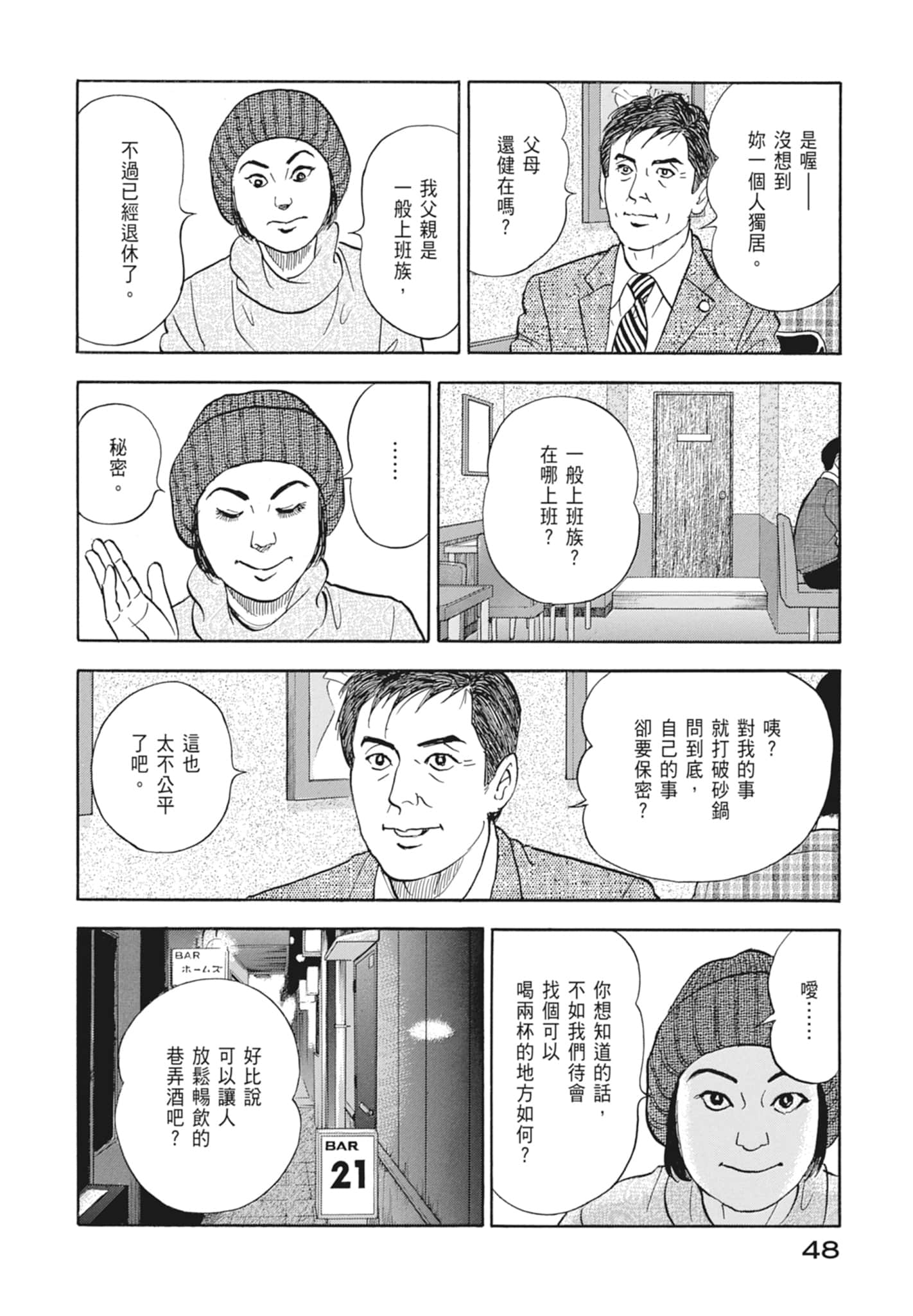 Page 50