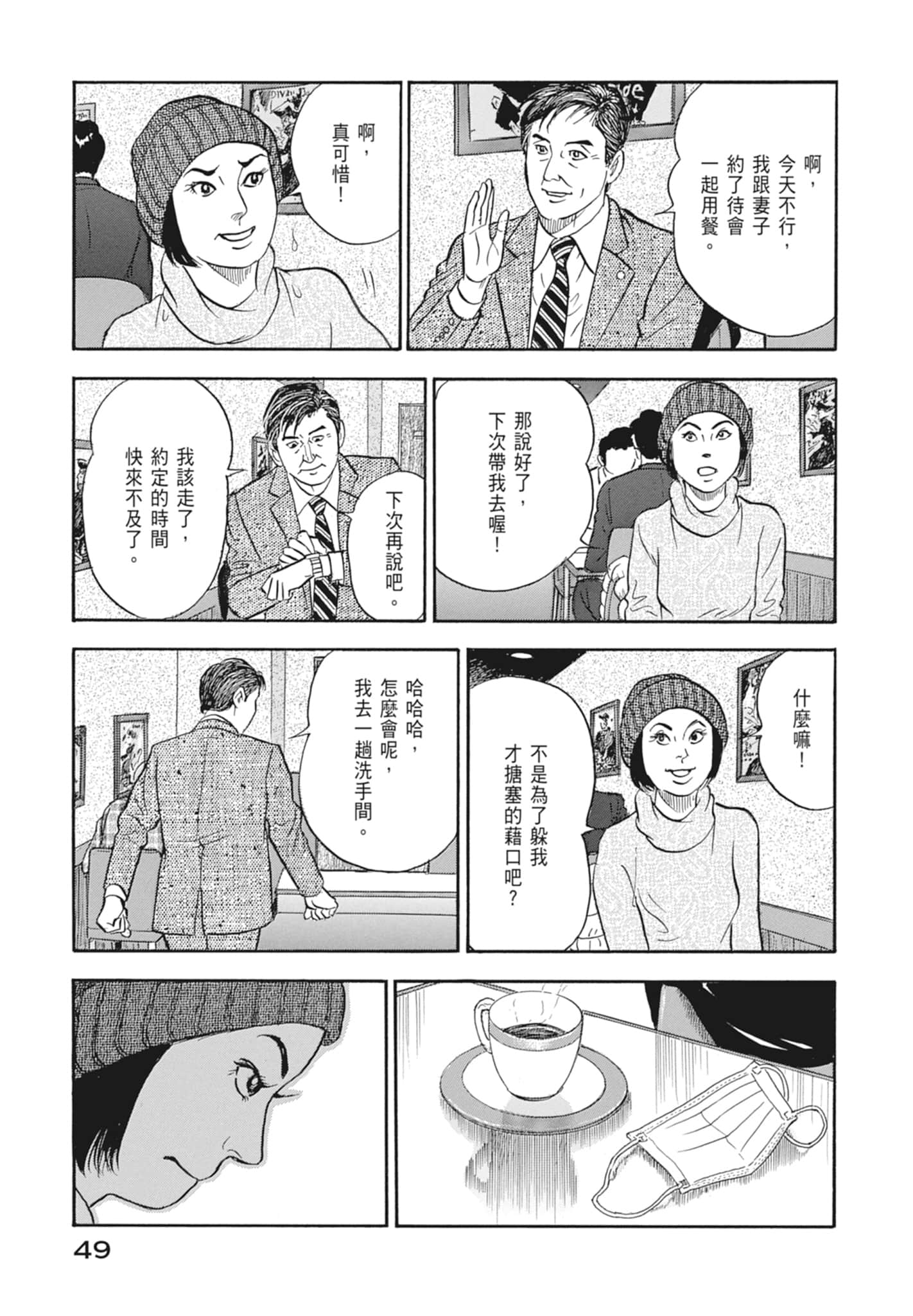 Page 51