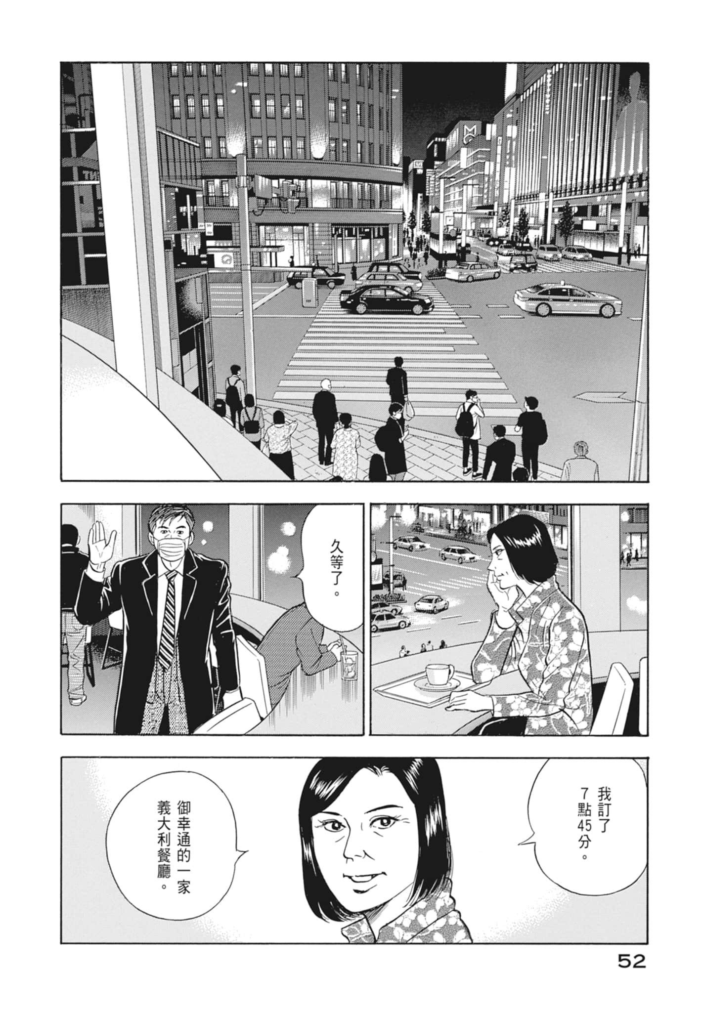 Page 54