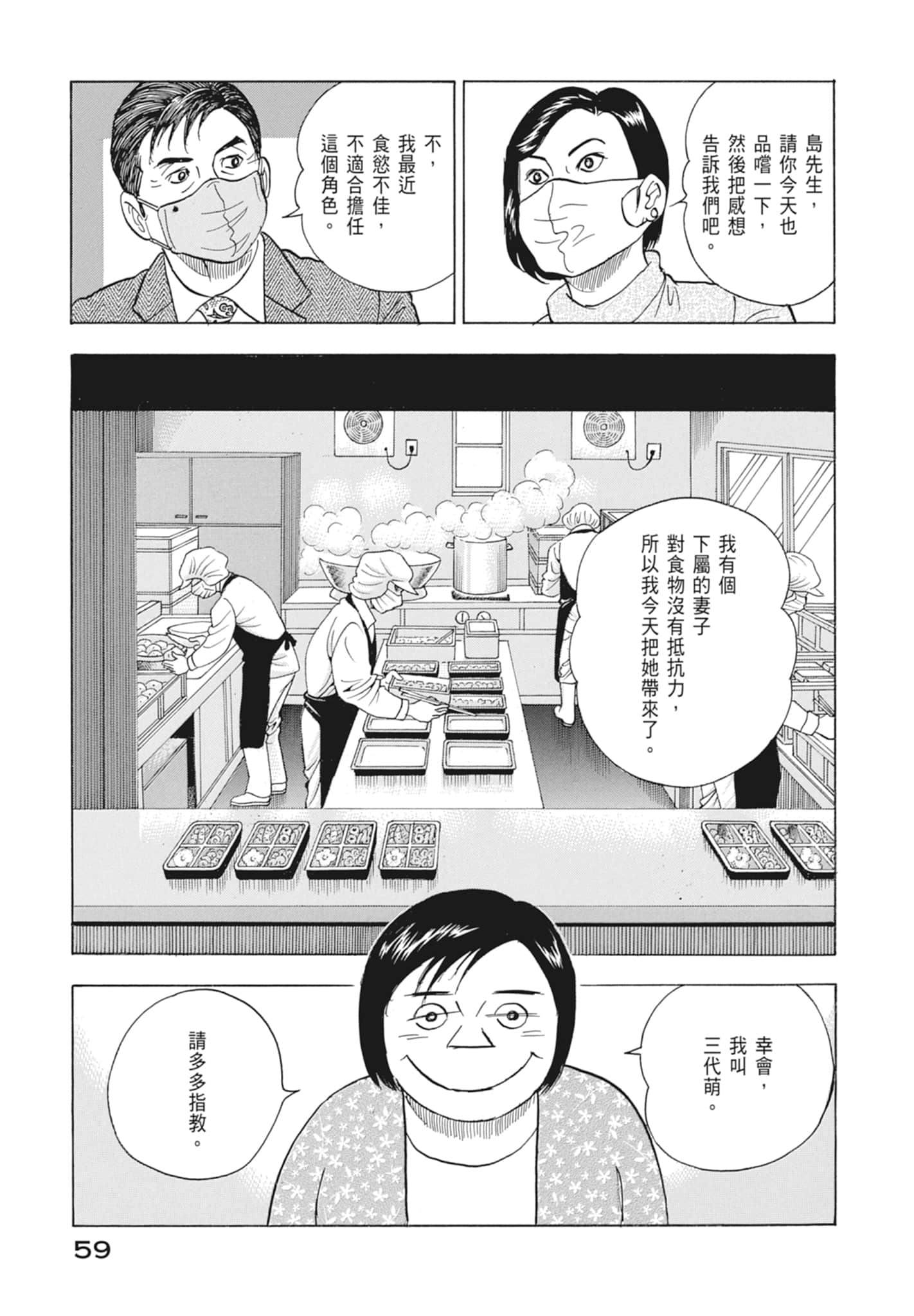 Page 61