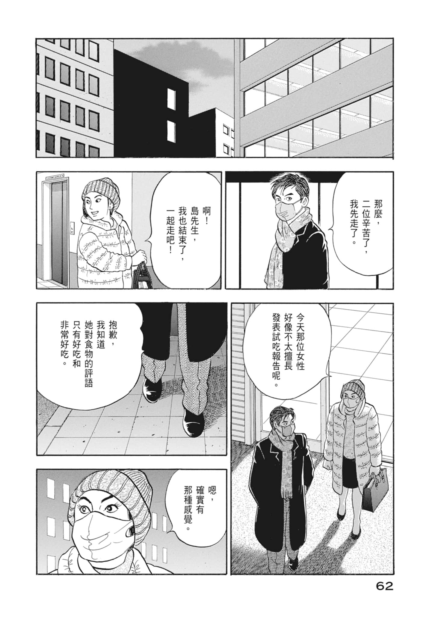 Page 64