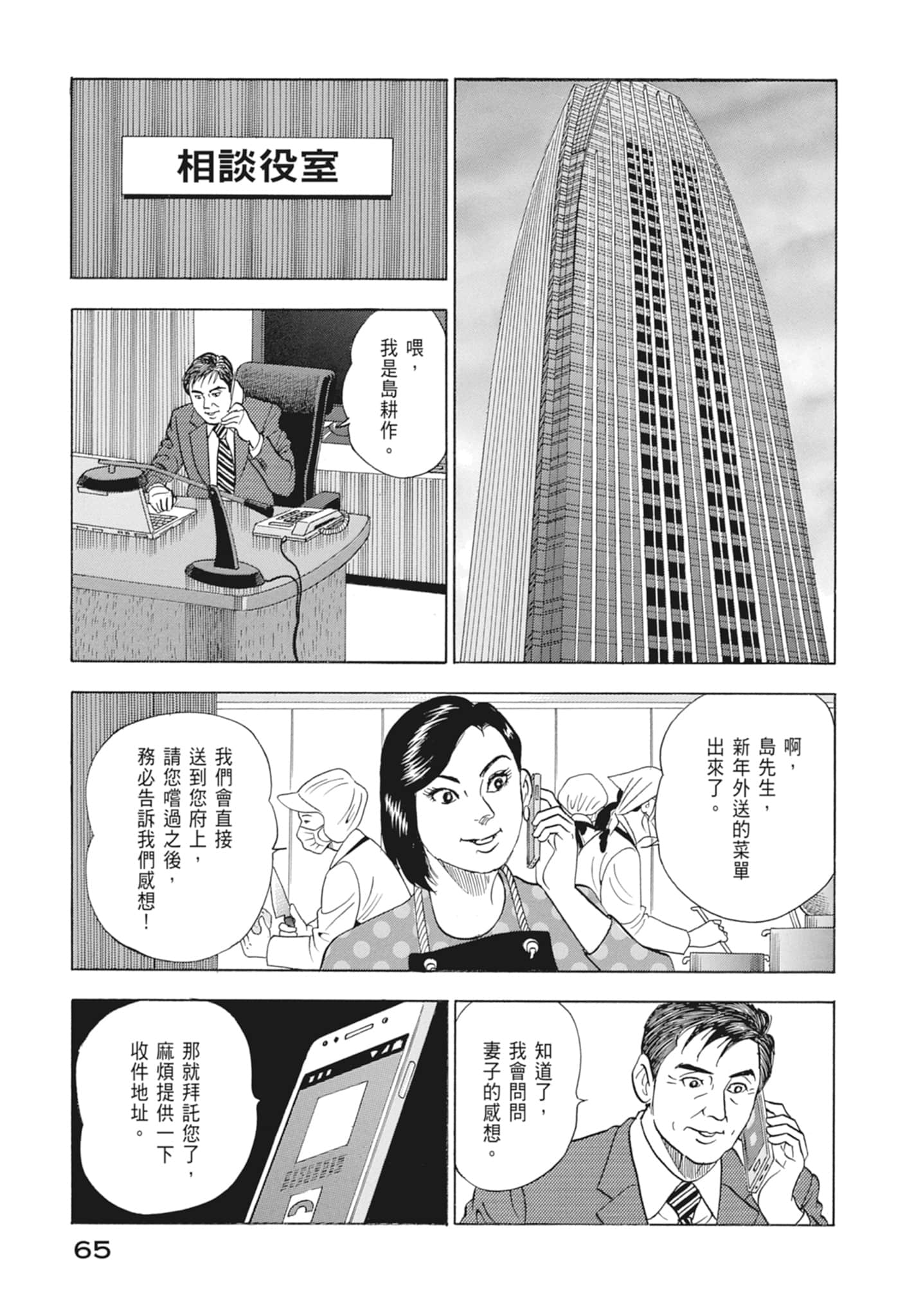 Page 67
