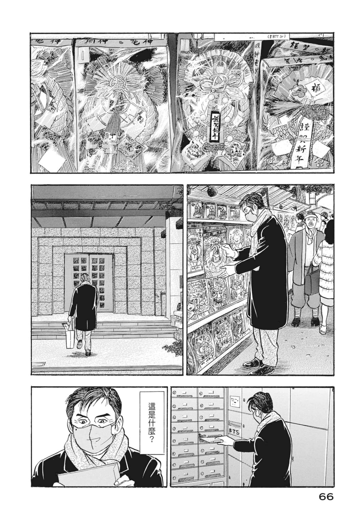 Page 68