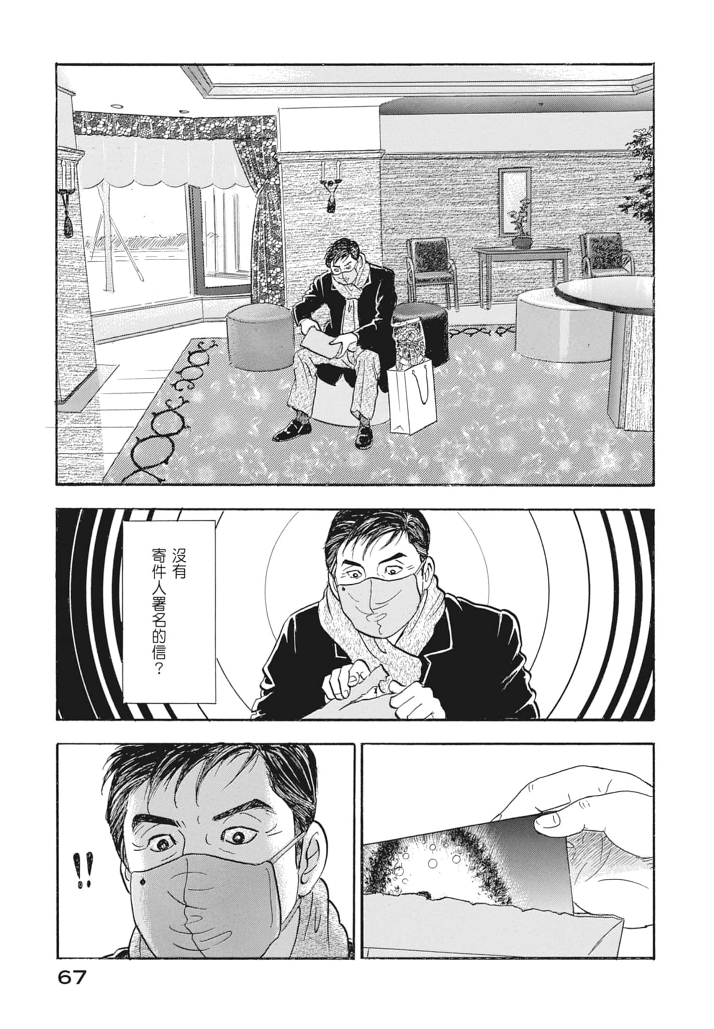 Page 69