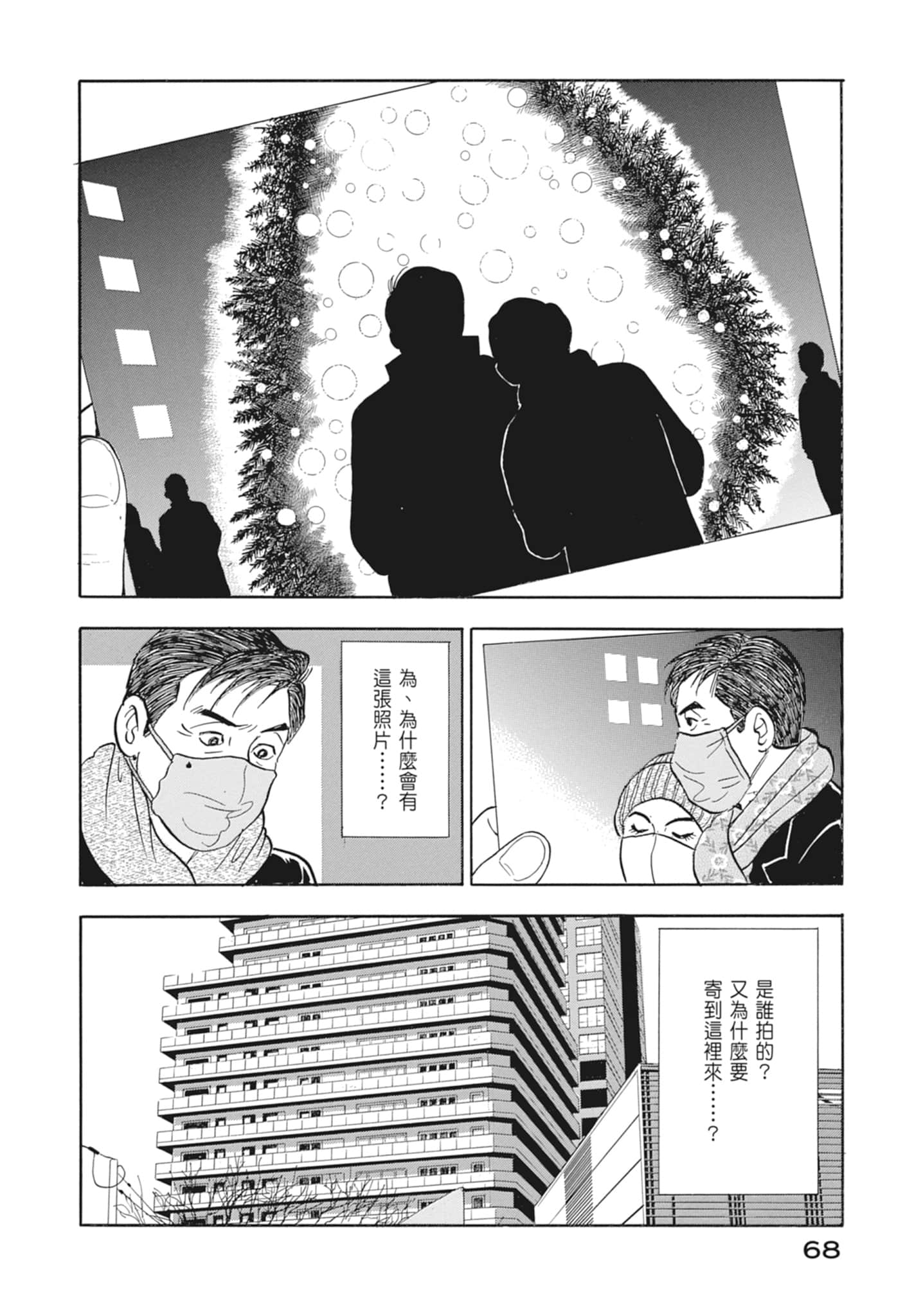 Page 70