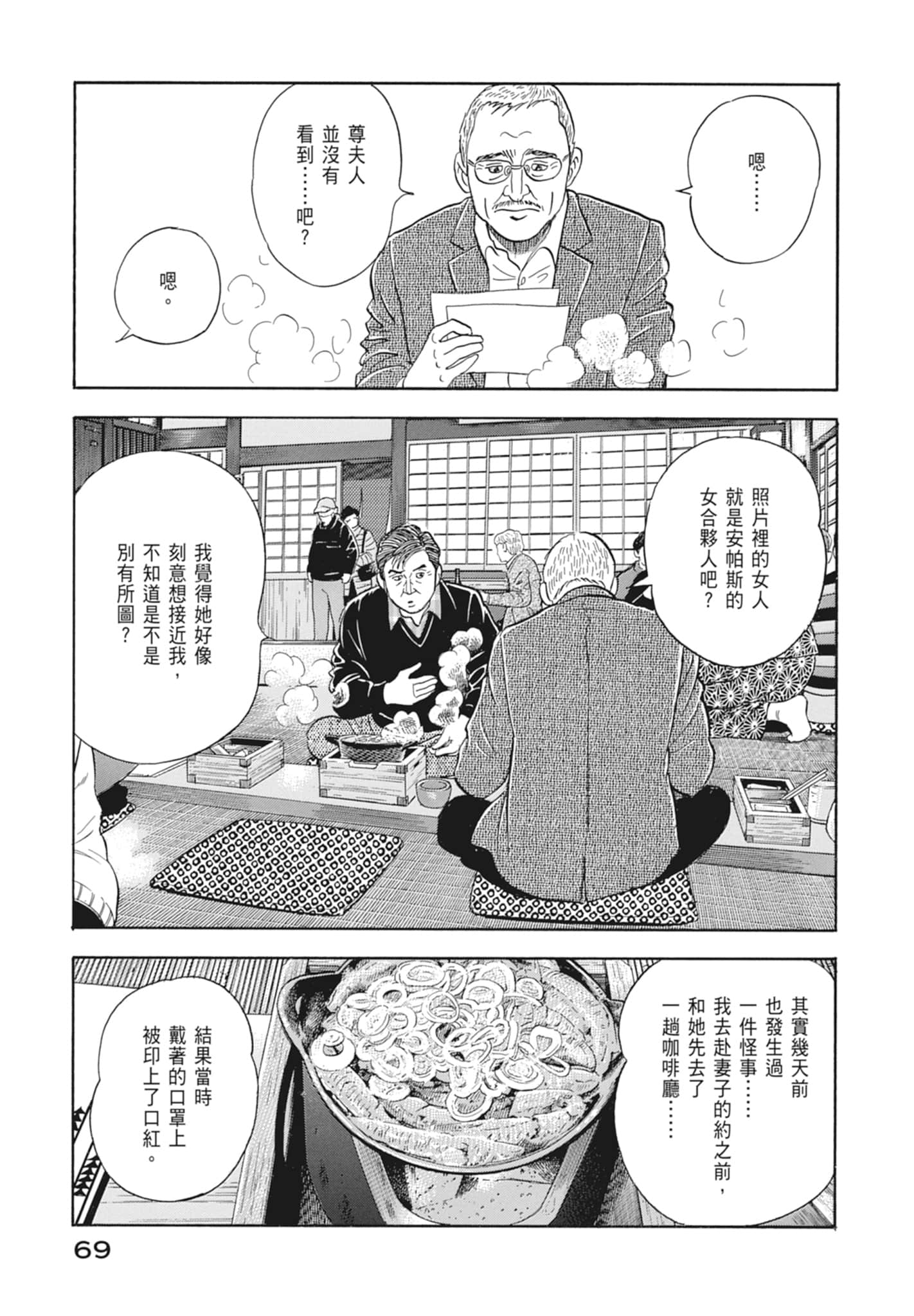 Page 71
