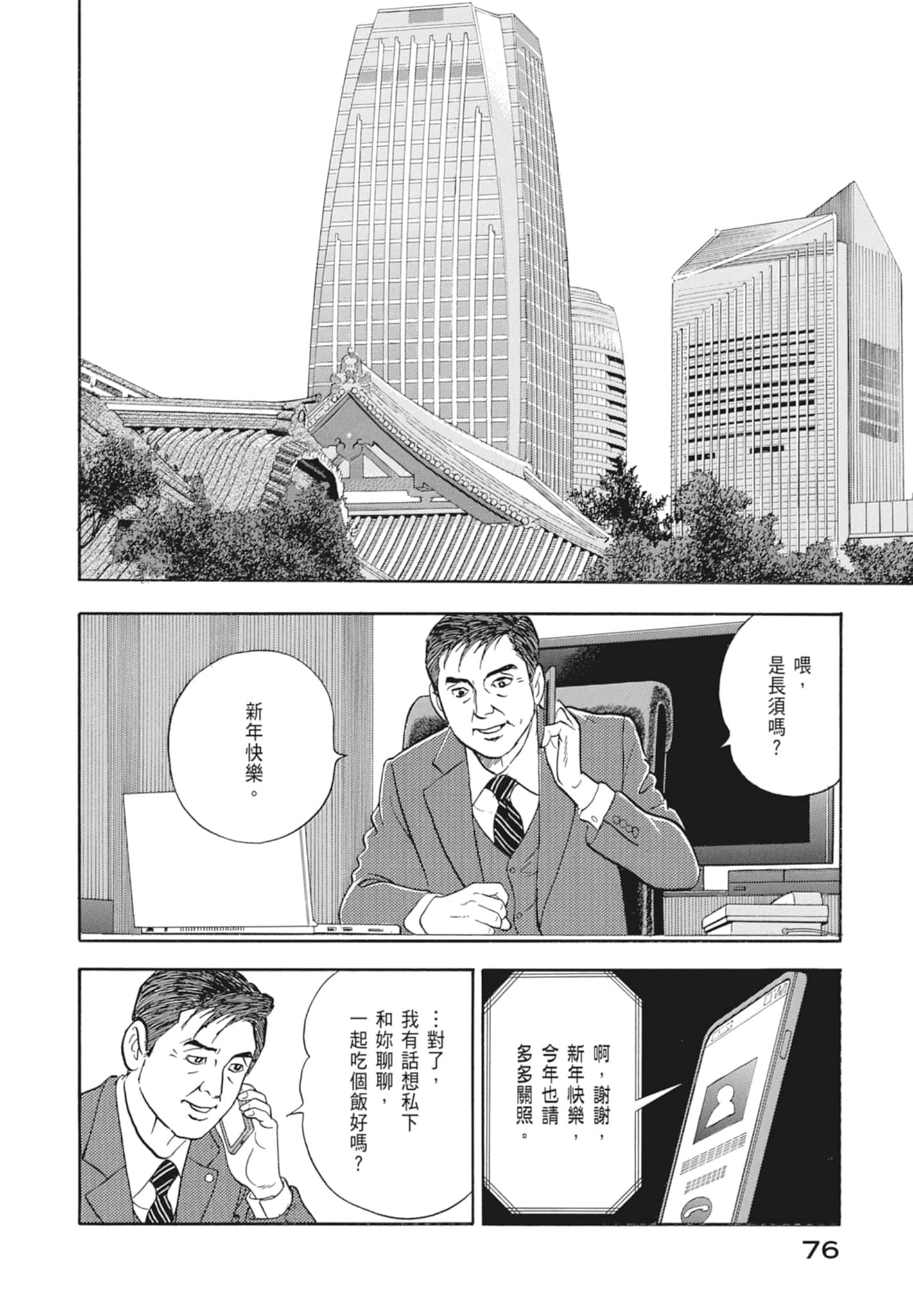Page 78